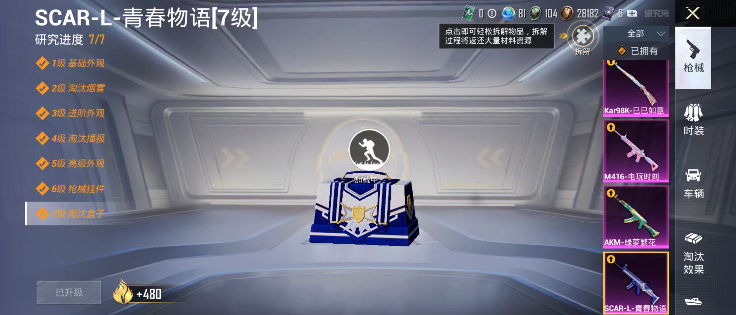 HPQM3278974和平精英账号详情图4 HPQM3278974和平精英账号详情图4