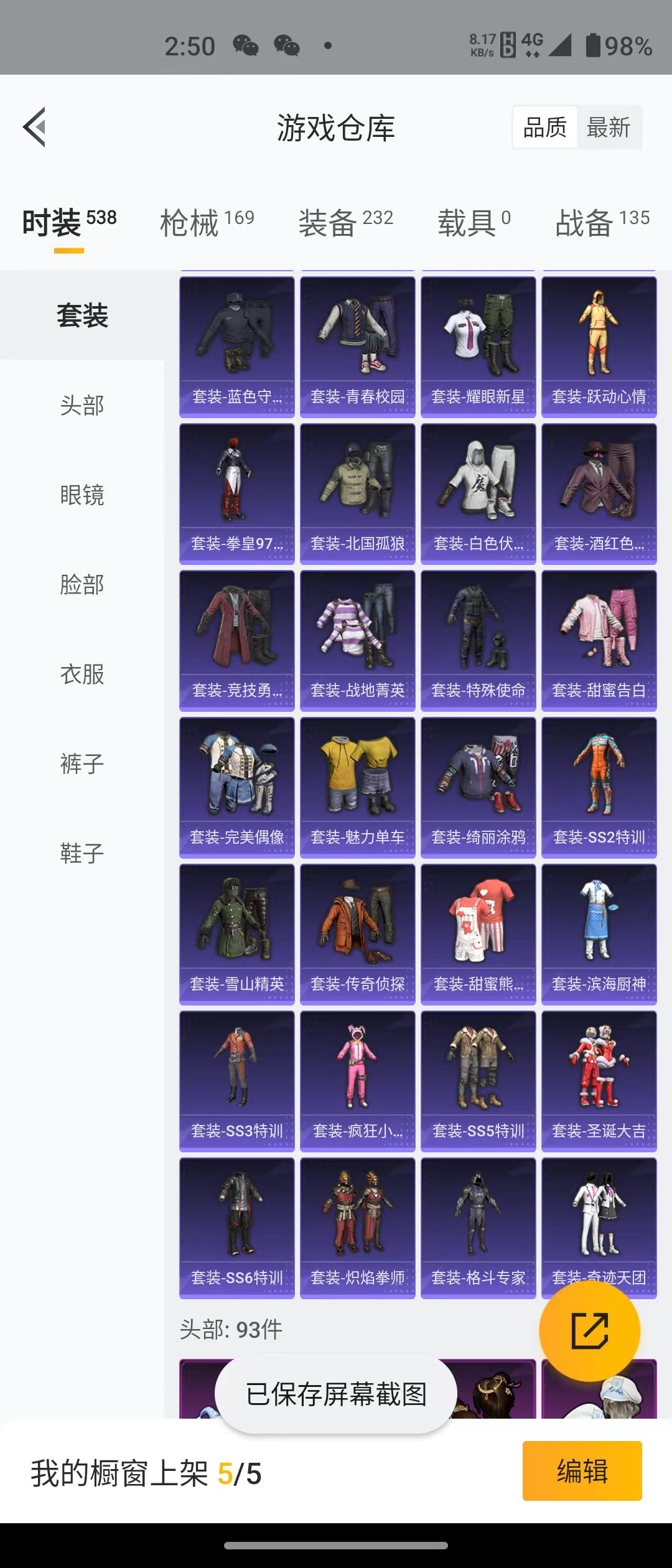 HPQM3278974和平精英账号详情图17 HPQM3278974和平精英账号详情图17
