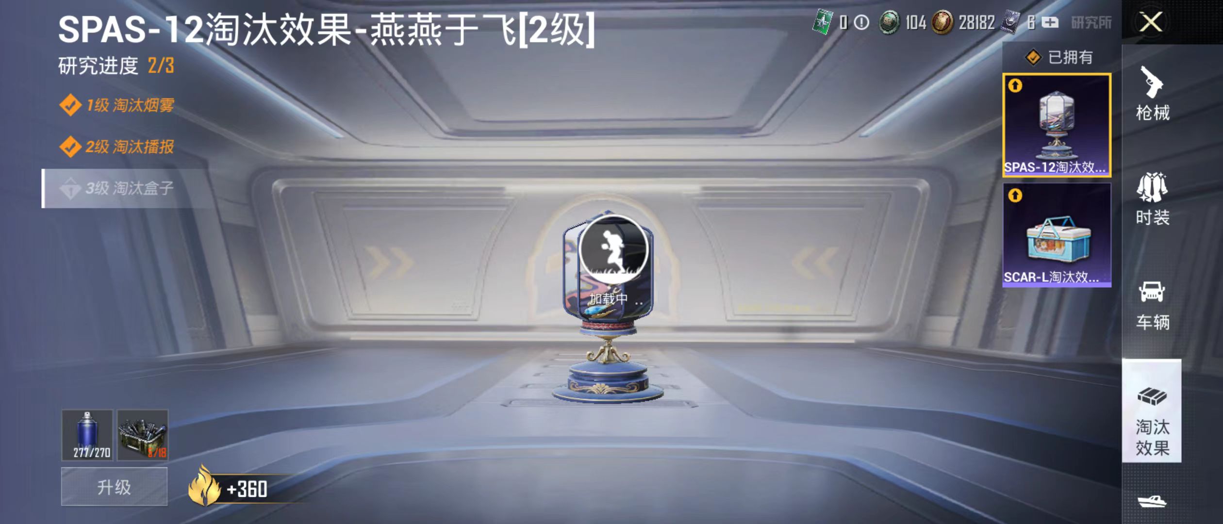 HPQM3278974和平精英账号详情图22 HPQM3278974和平精英账号详情图22