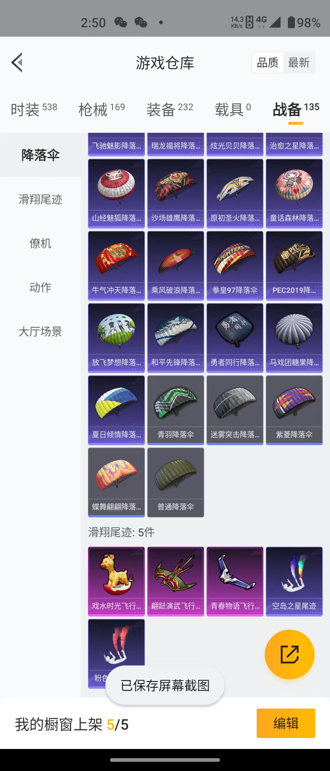 HPQM3278974和平精英账号详情图10 HPQM3278974和平精英账号详情图10