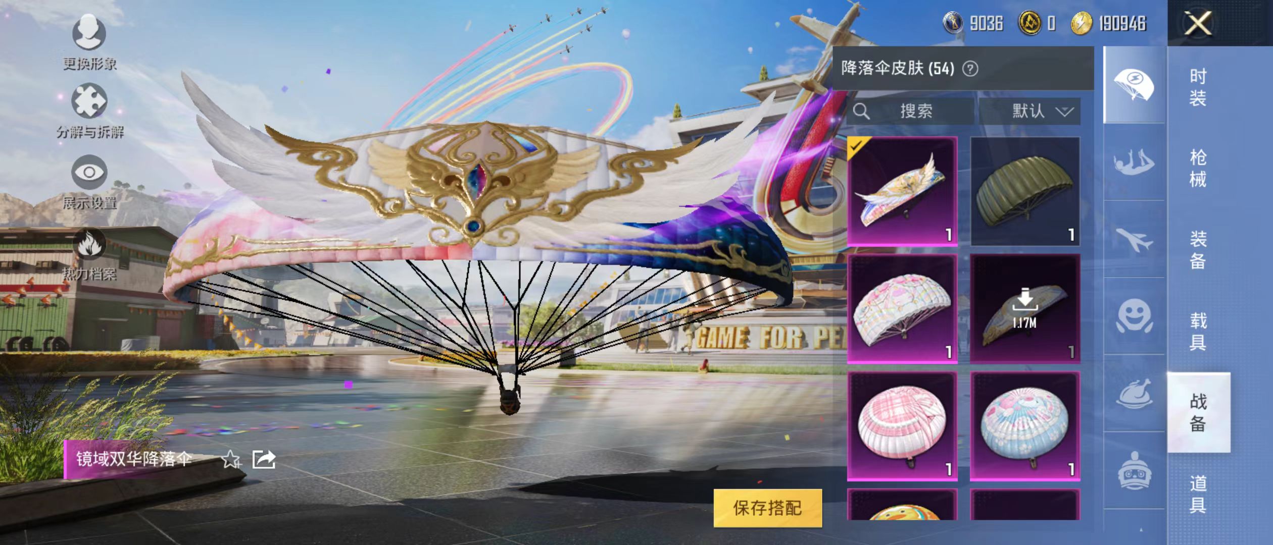 HPQM3278974和平精英账号详情图12 HPQM3278974和平精英账号详情图12