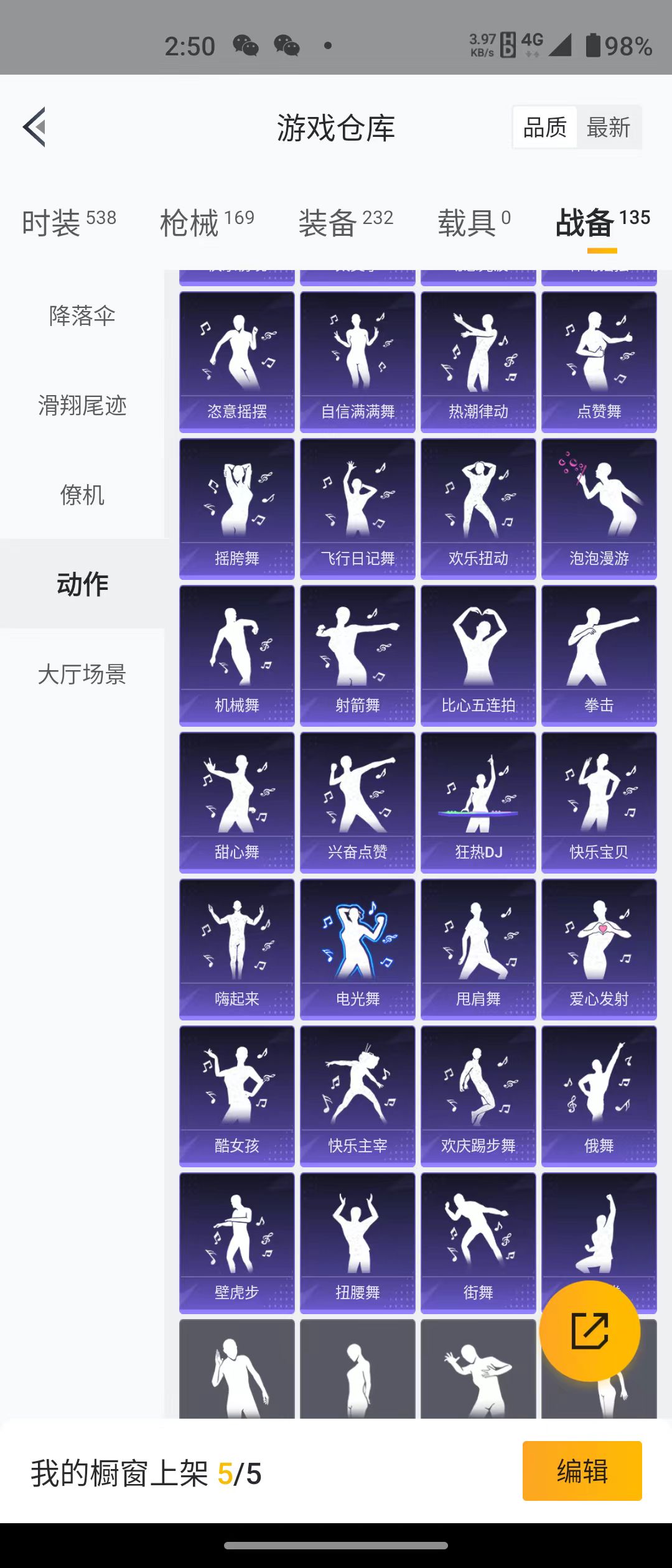 HPQM3278974和平精英账号详情图3 HPQM3278974和平精英账号详情图3