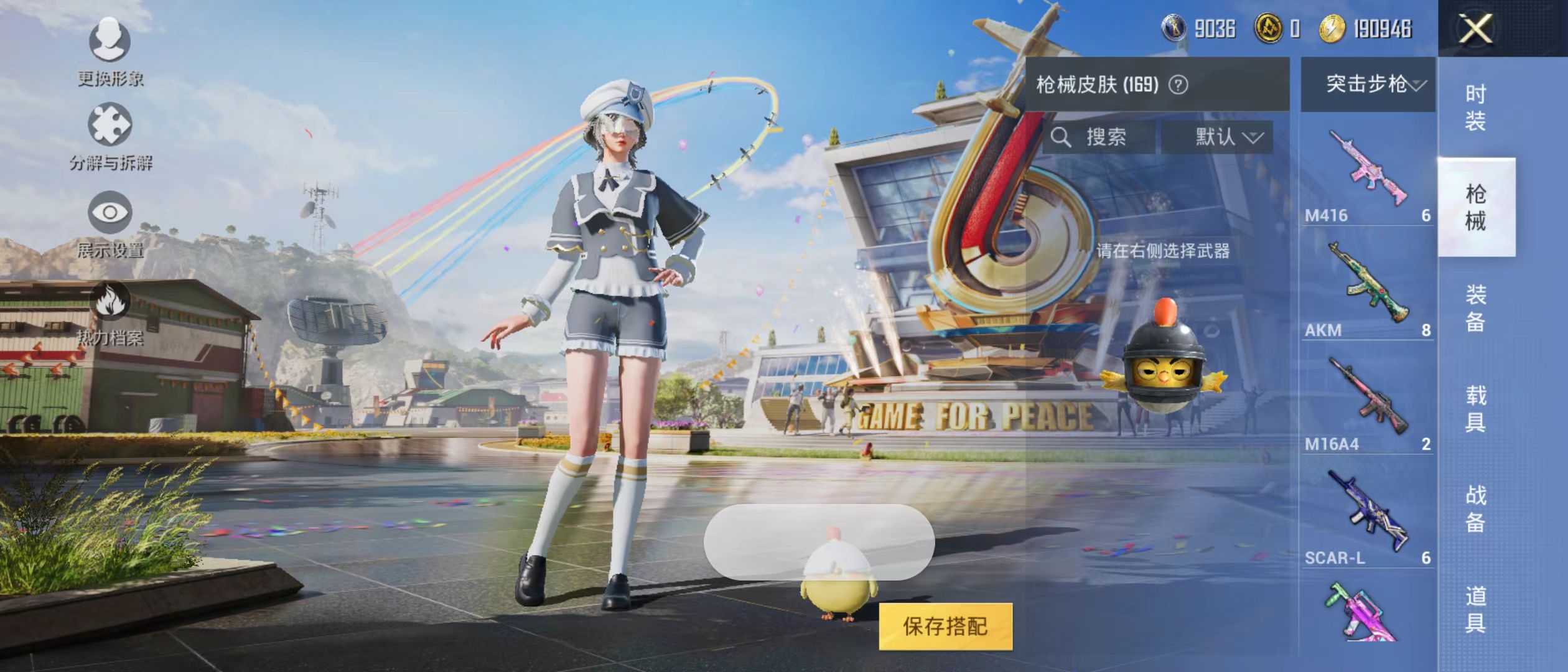 HPQM3278974和平精英账号详情图15 HPQM3278974和平精英账号详情图15