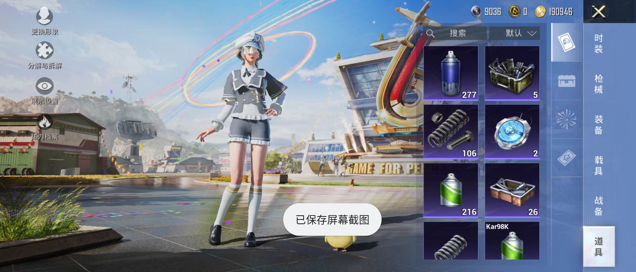 HPQM3278974和平精英账号详情图9 HPQM3278974和平精英账号详情图9