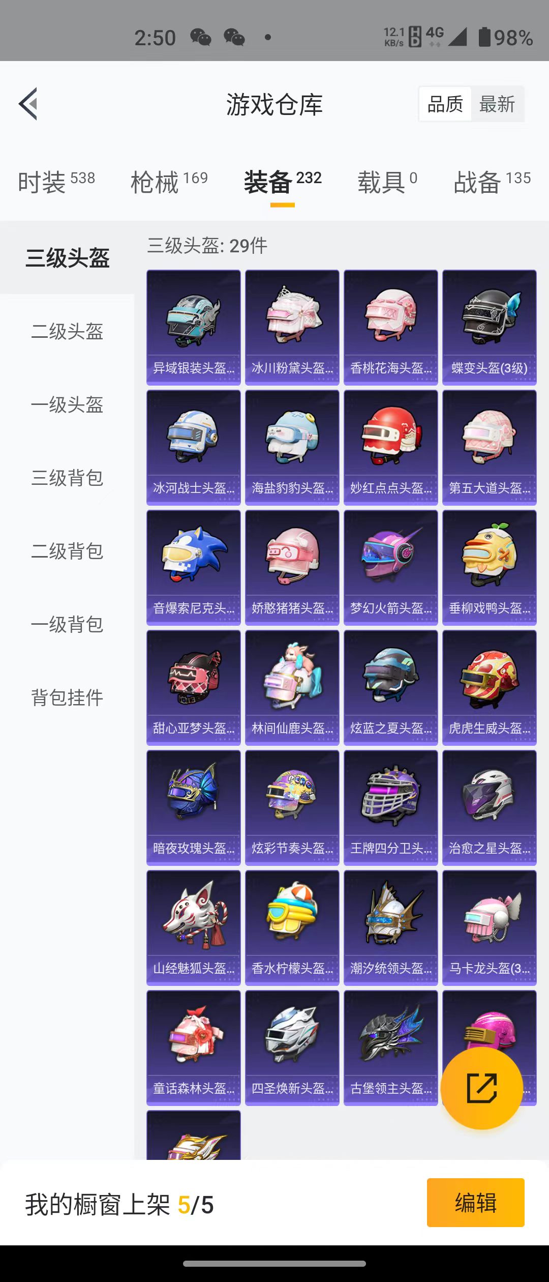 HPQM3278974和平精英账号详情图28 HPQM3278974和平精英账号详情图28
