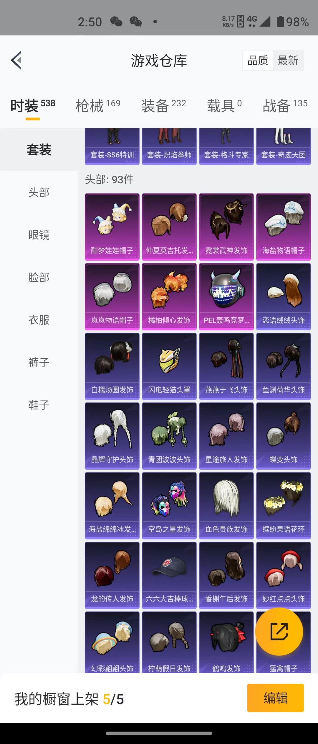 HPQM3278974和平精英账号详情图25 HPQM3278974和平精英账号详情图25