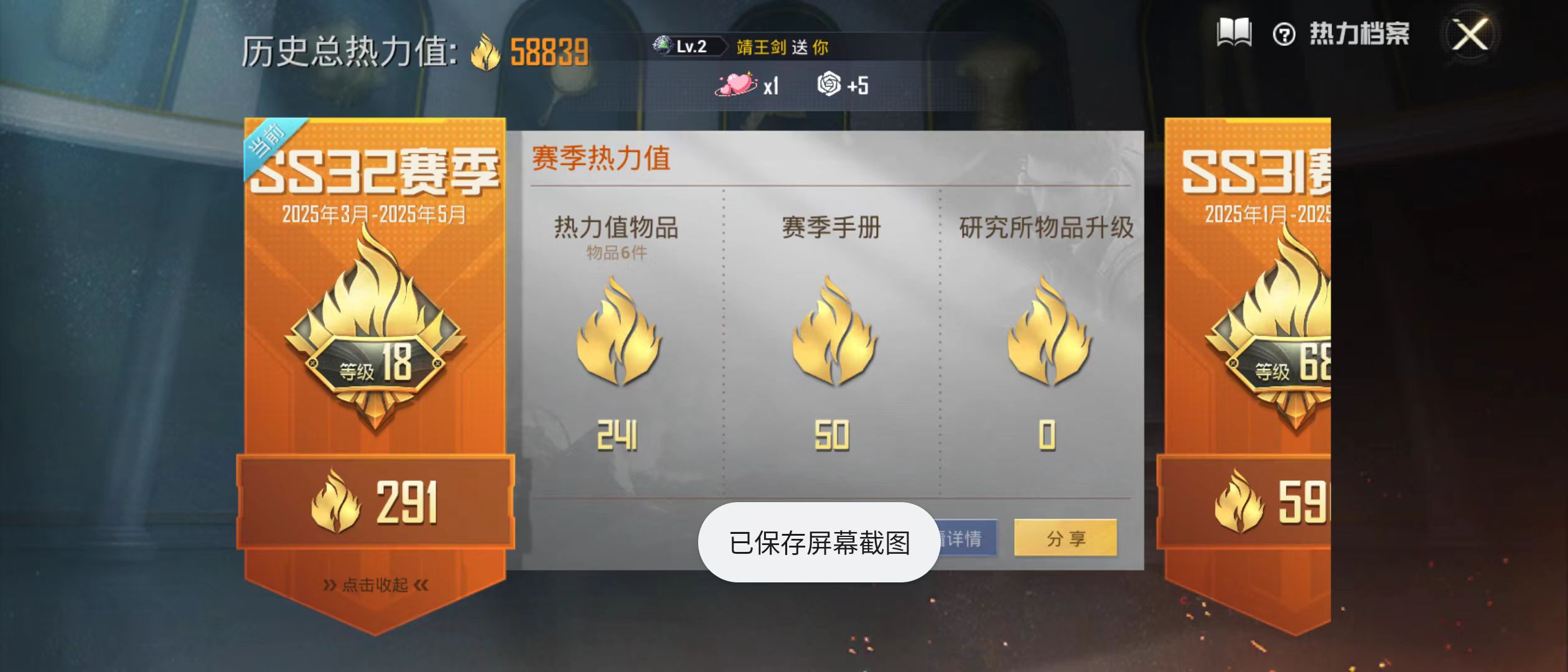 HPQM3278974和平精英账号详情图30 HPQM3278974和平精英账号详情图30