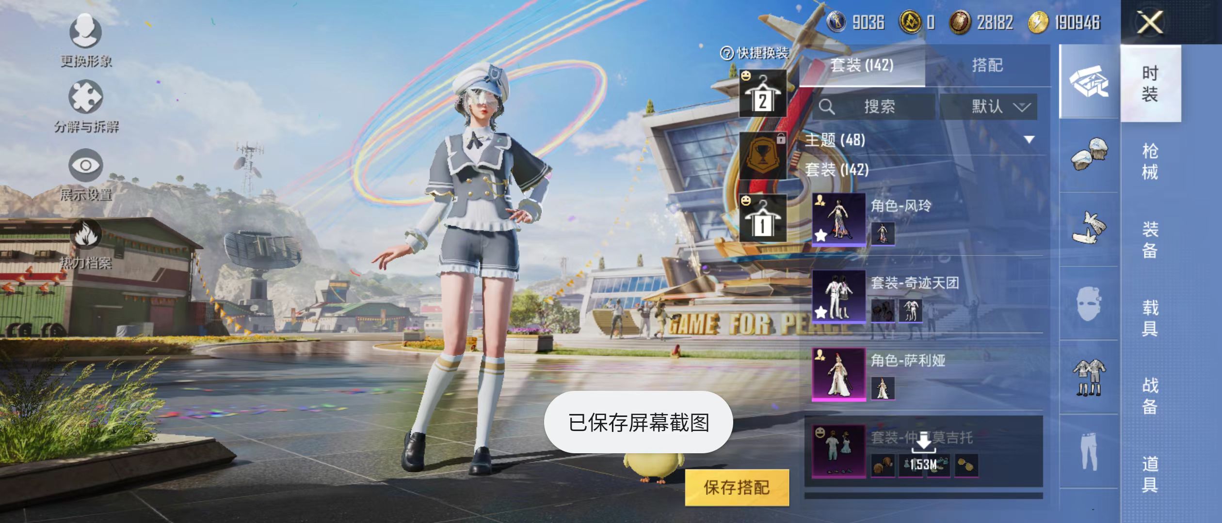 HPQM3278974和平精英账号详情图29 HPQM3278974和平精英账号详情图29