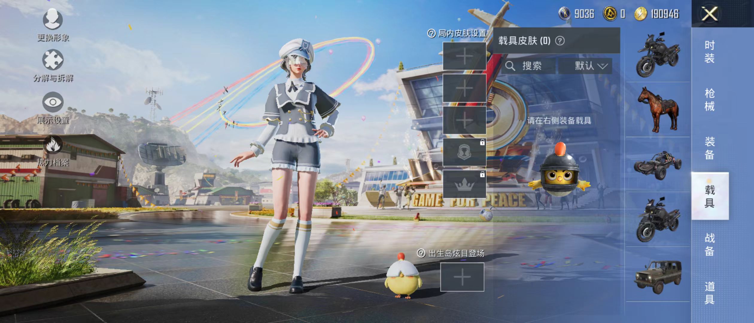 HPQM3278974和平精英账号详情图13 HPQM3278974和平精英账号详情图13