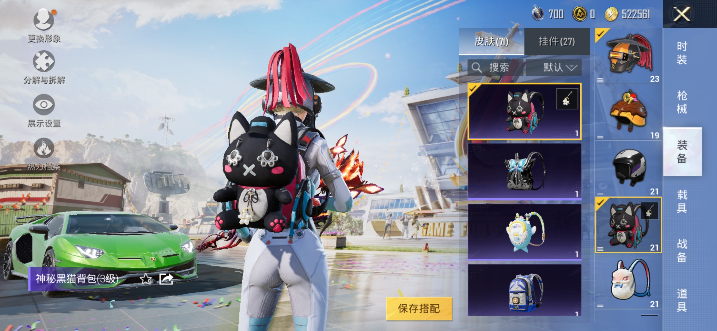 HPDN3165579和平精英账号详情图9
