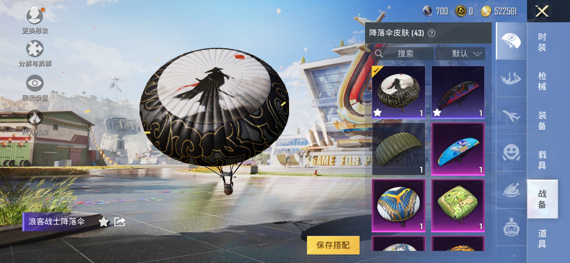 HPDN3165579和平精英账号详情图10