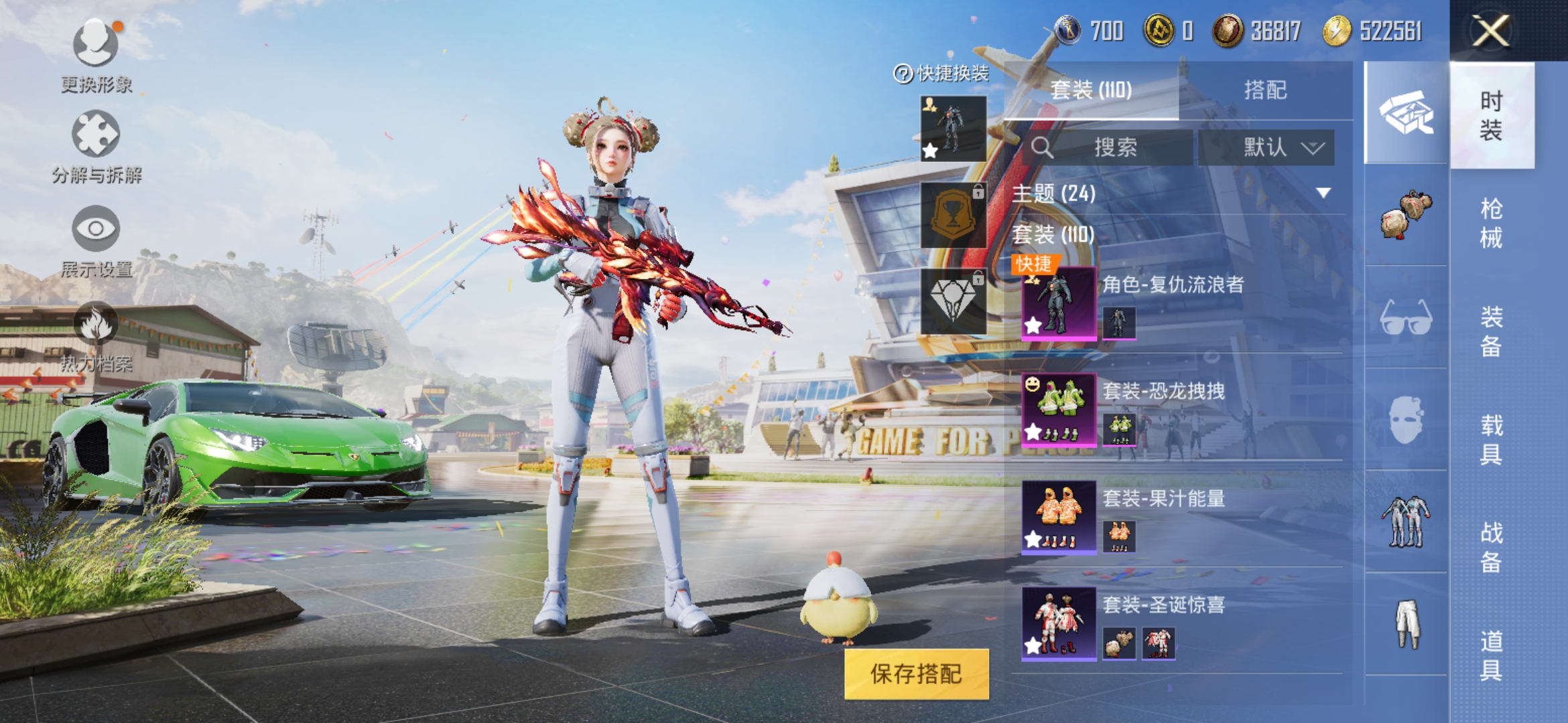 HPDN3165579和平精英账号详情图7
