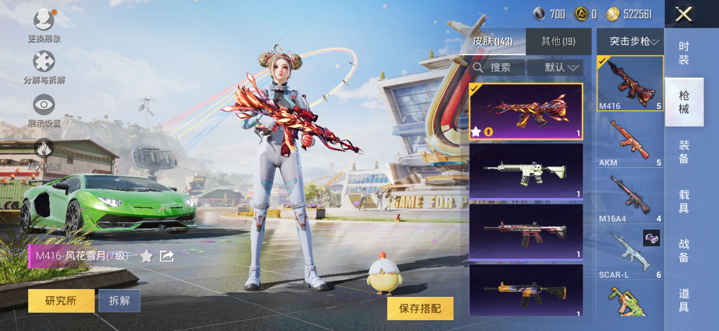 HPDN3165579和平精英账号详情图6