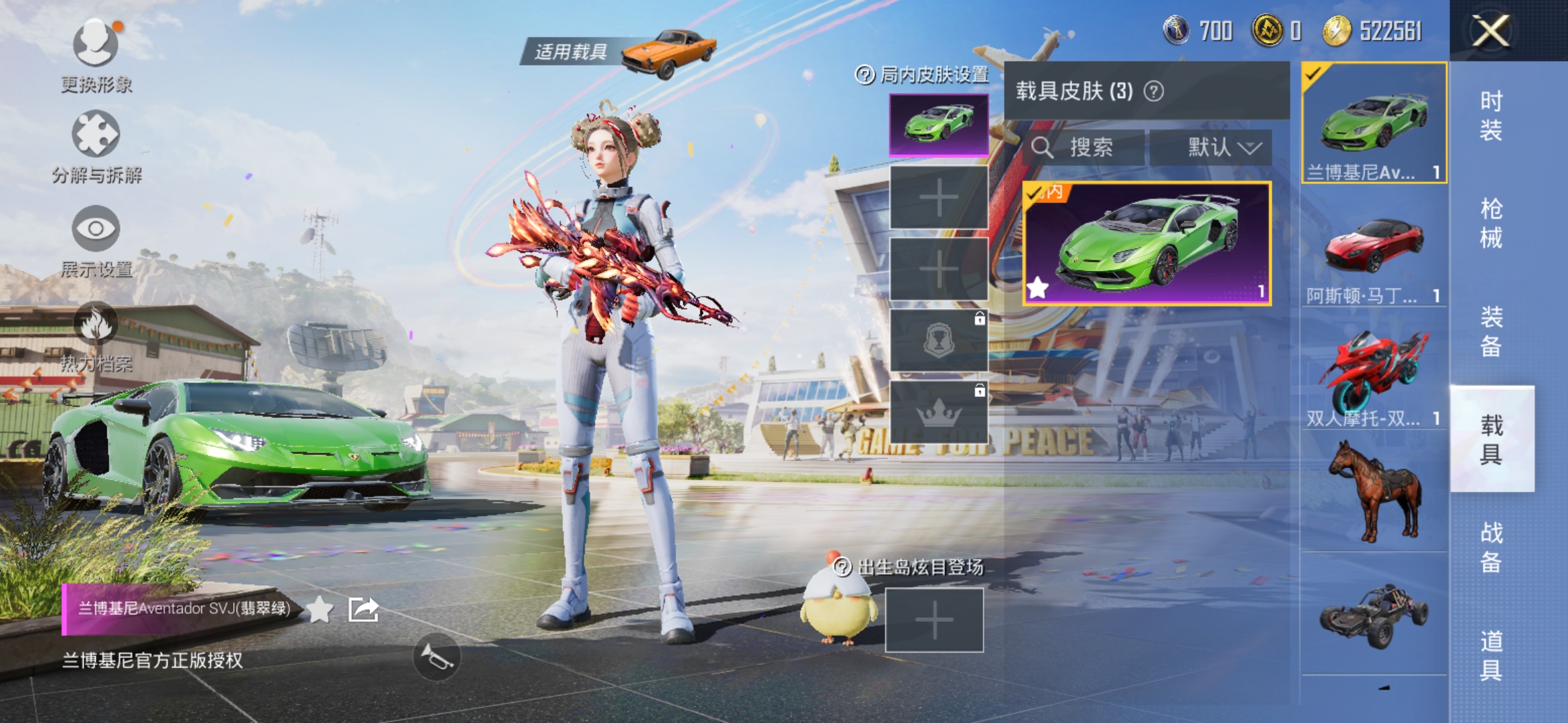 HPDN3165579和平精英账号详情图11