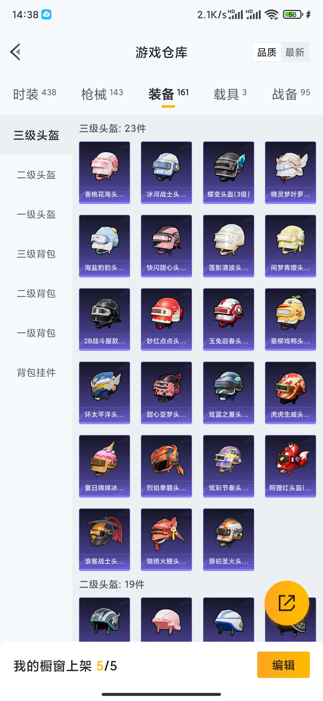 HPDN3165579和平精英账号详情图16