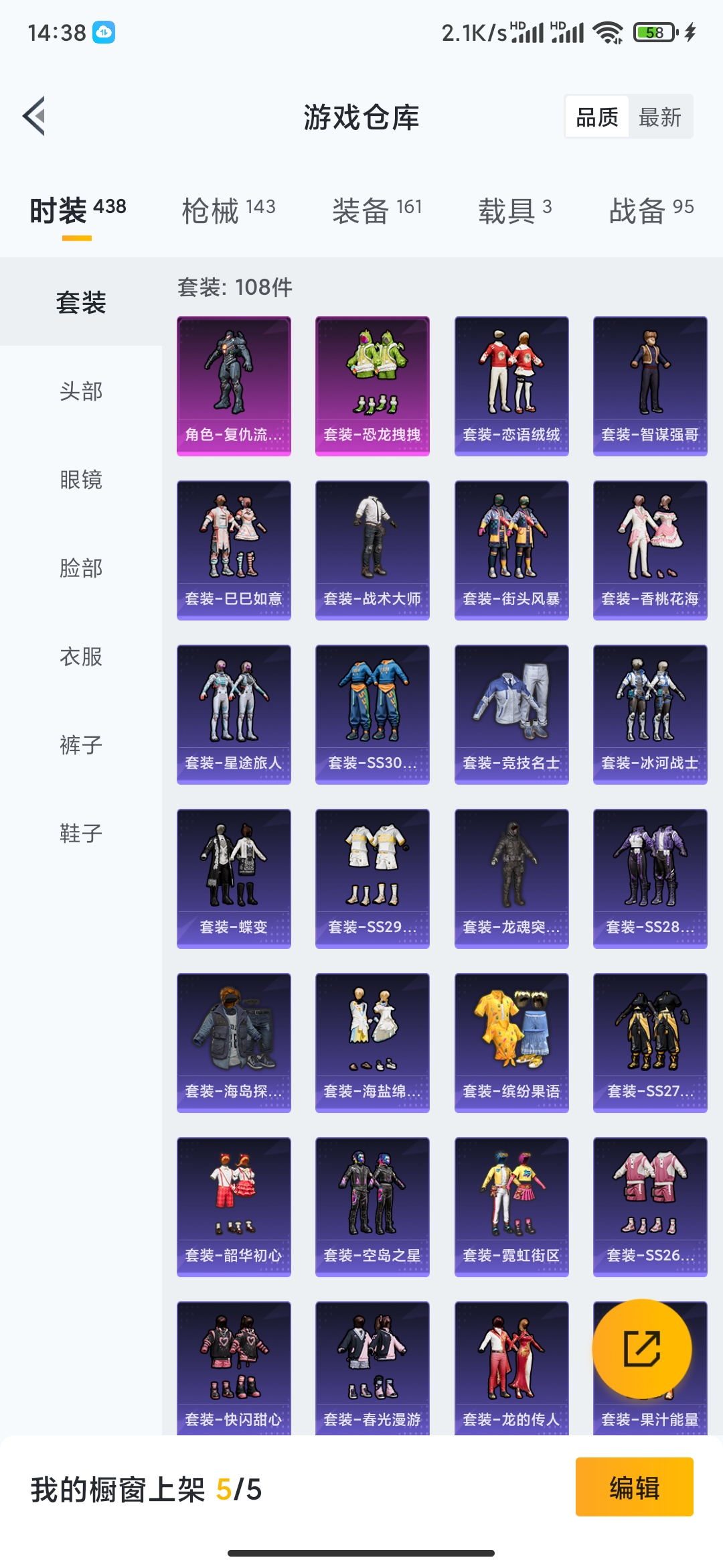 HPDN3165579和平精英账号详情图14