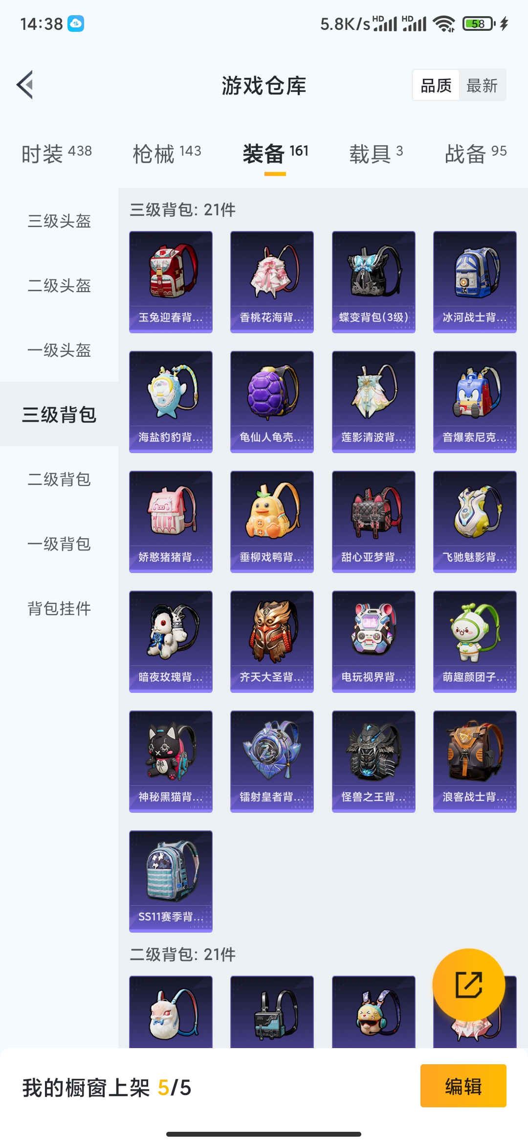 HPDN3165579和平精英账号详情图15