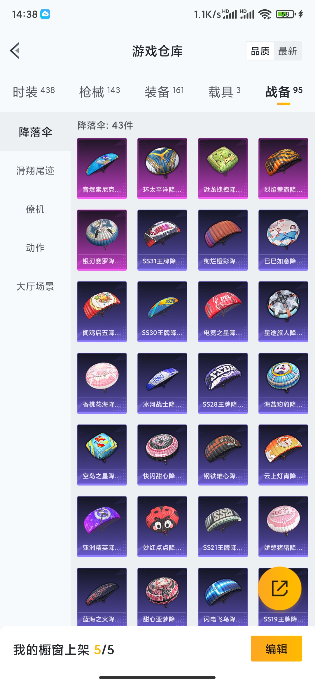HPDN3165579和平精英账号详情图17