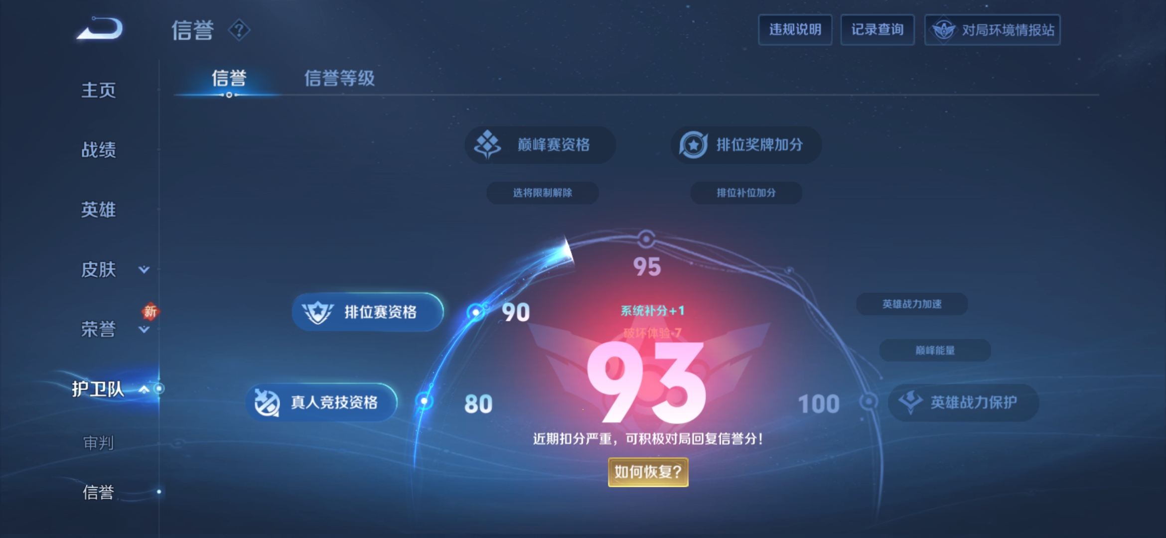 WZDN3104541王者荣耀账号详情图12