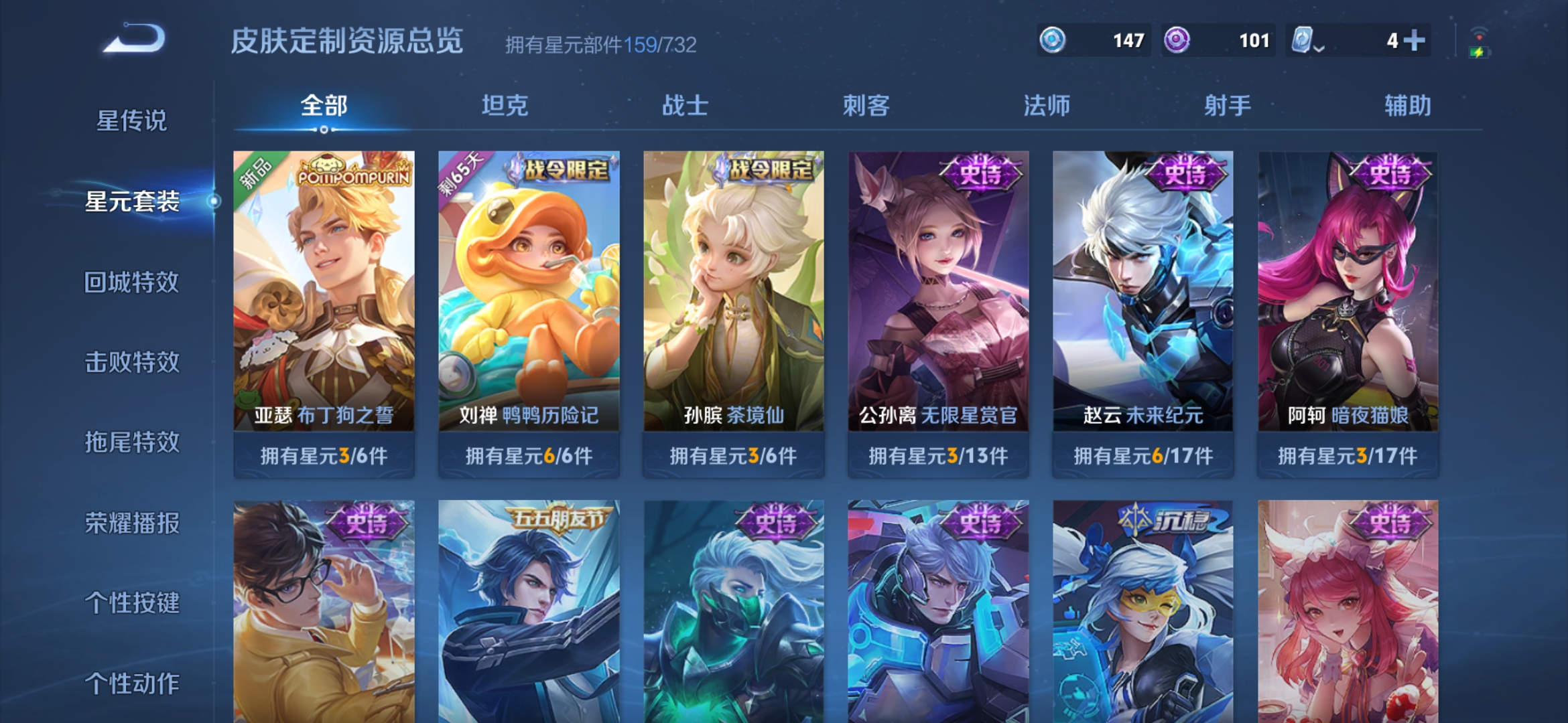 WZDN3104541王者荣耀账号详情图7