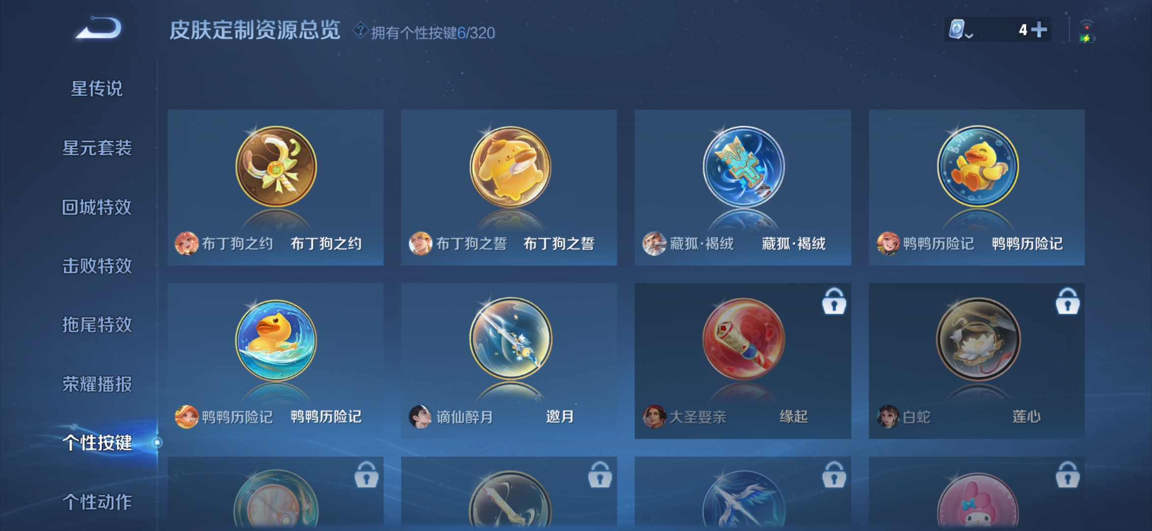 WZDN3104541王者荣耀账号详情图4