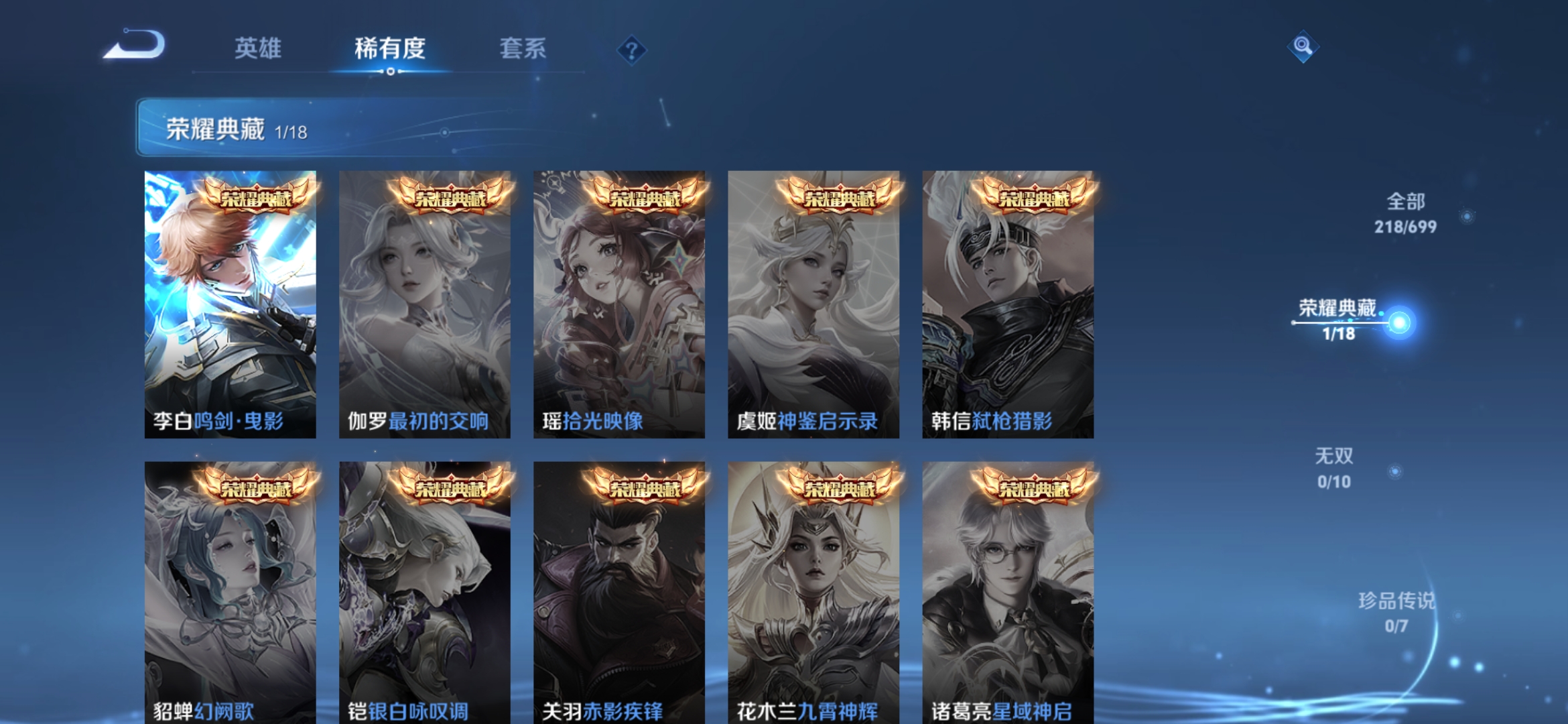 WZDN3104541王者荣耀账号详情图2