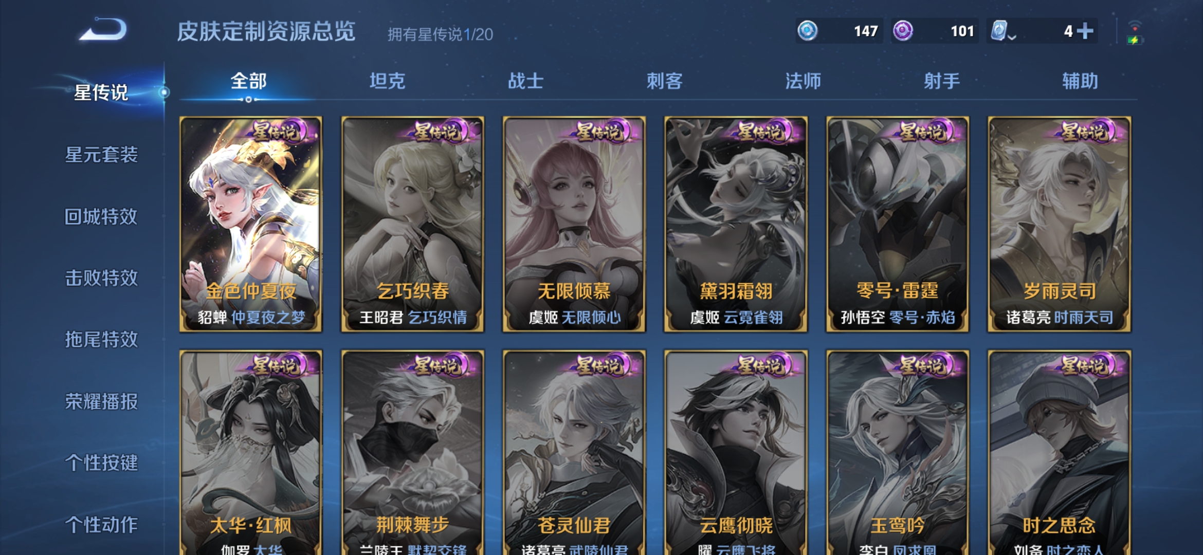 WZDN3104541王者荣耀账号详情图3