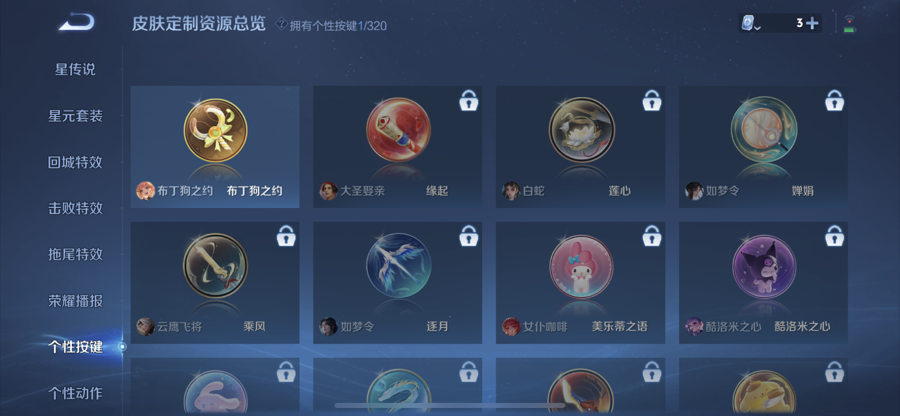 WZDN3104538王者荣耀账号详情图7