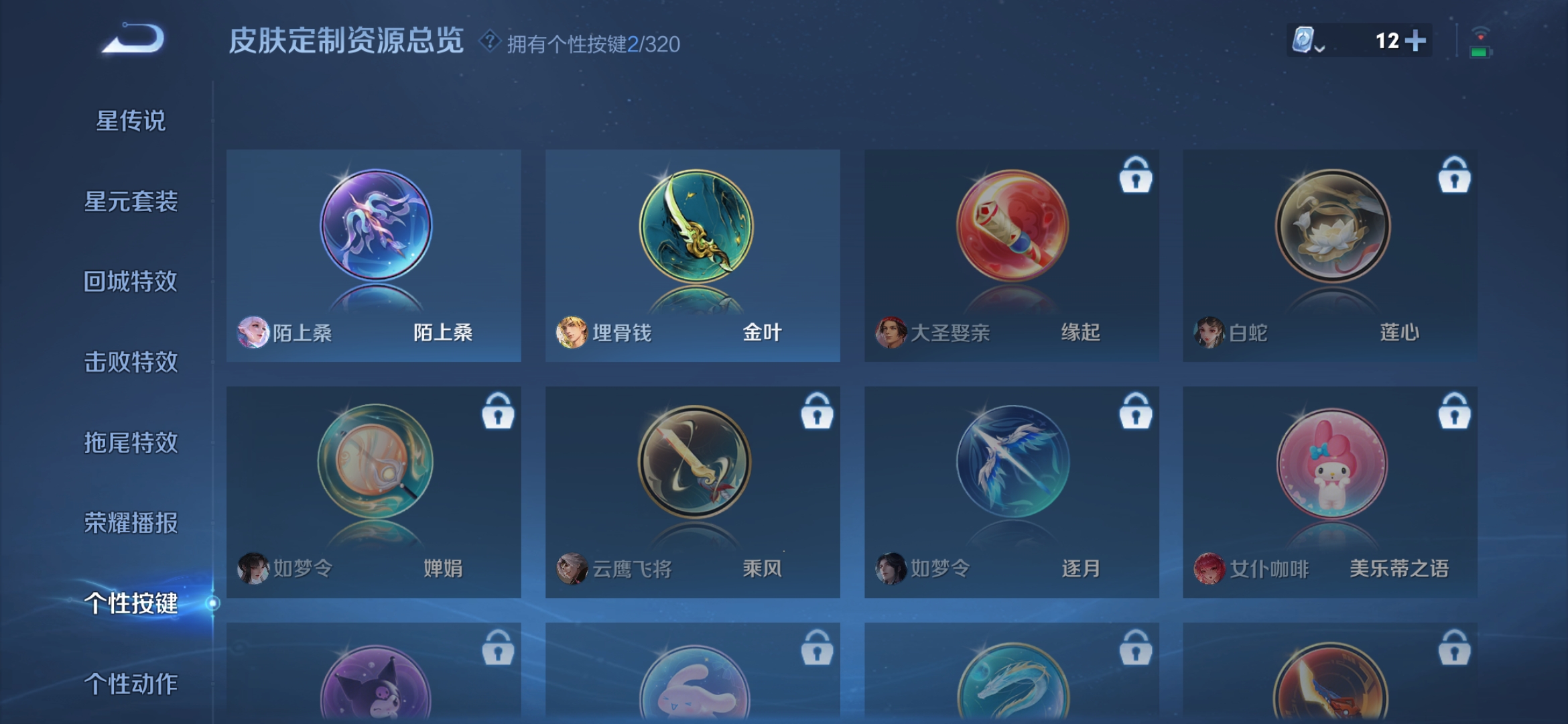 WZDN3104536王者荣耀账号详情图5