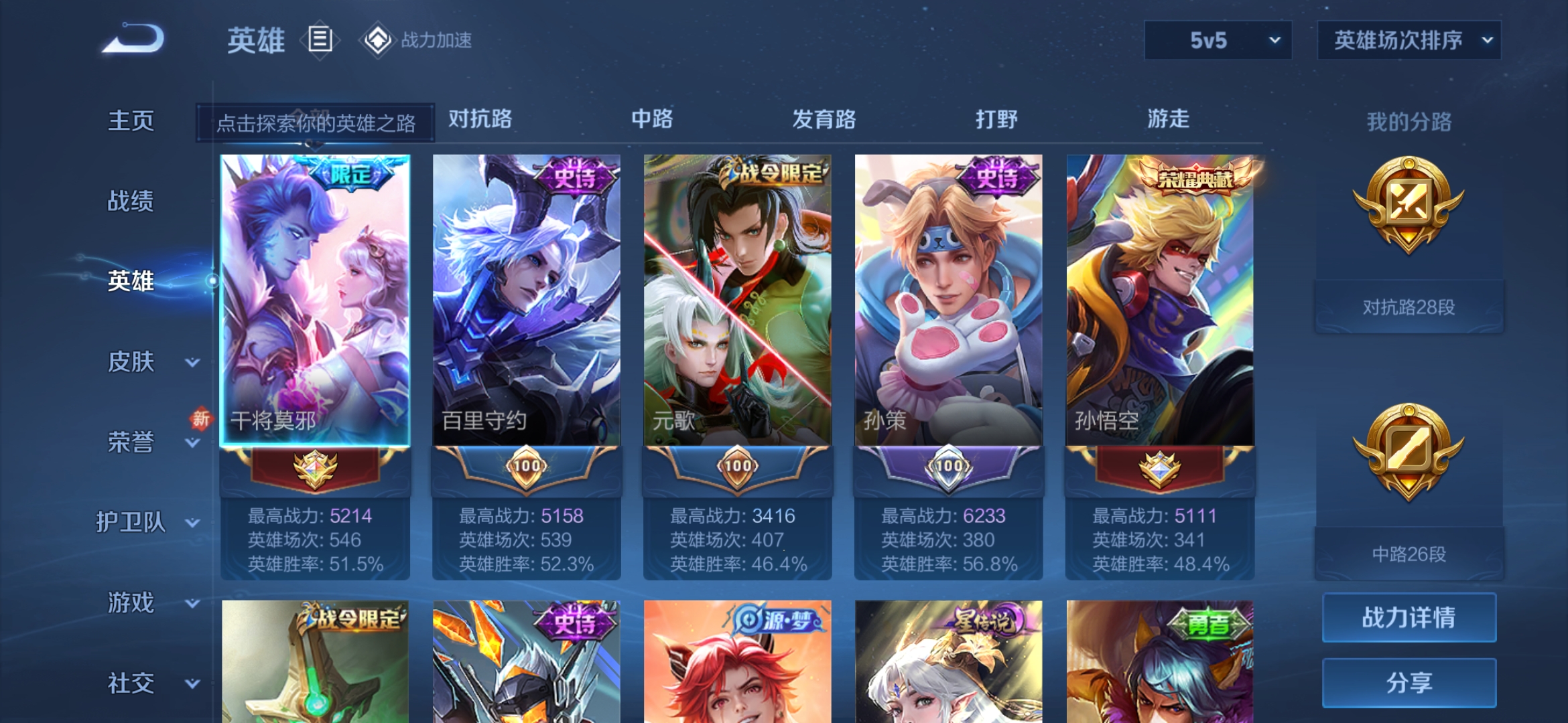 WZDN3104536王者荣耀账号详情图8