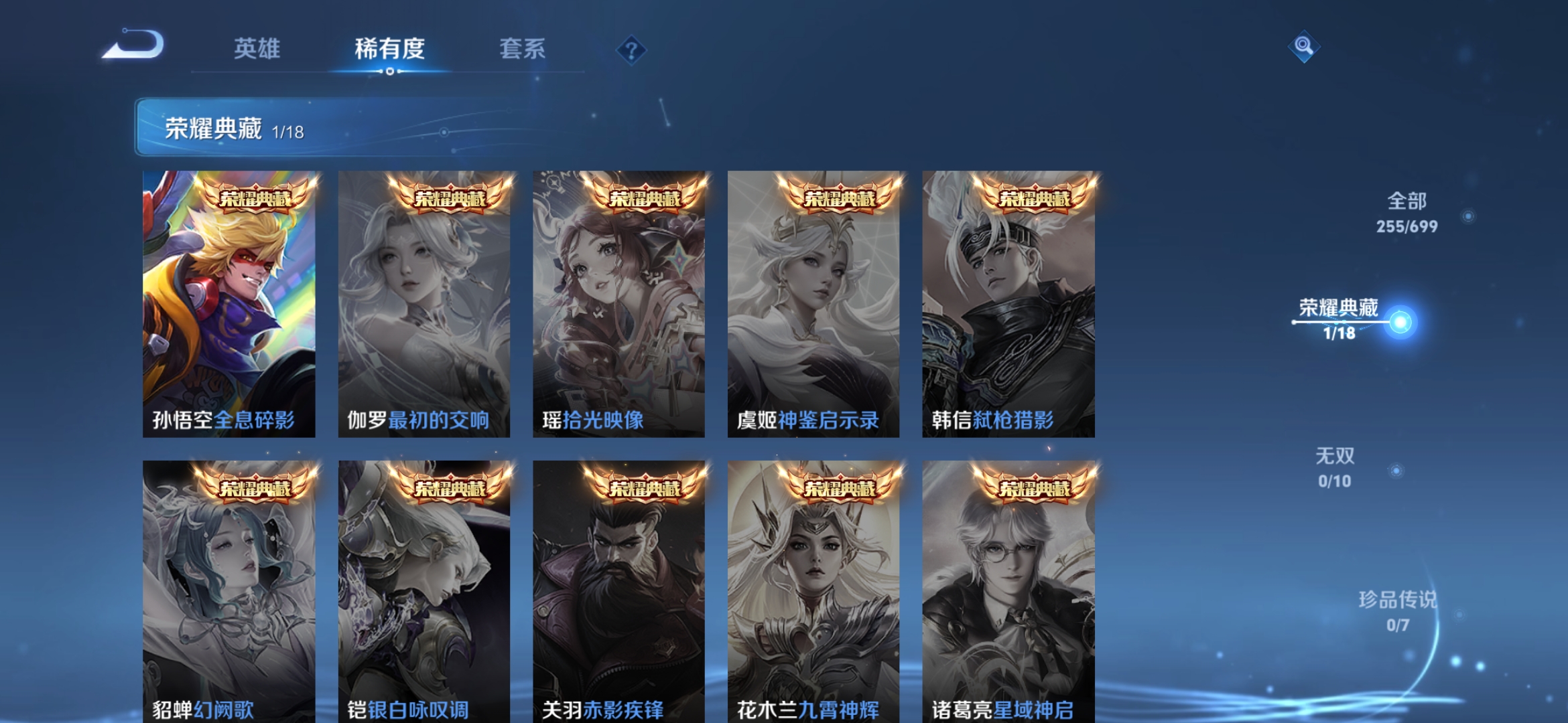 WZDN3104536王者荣耀账号详情图2