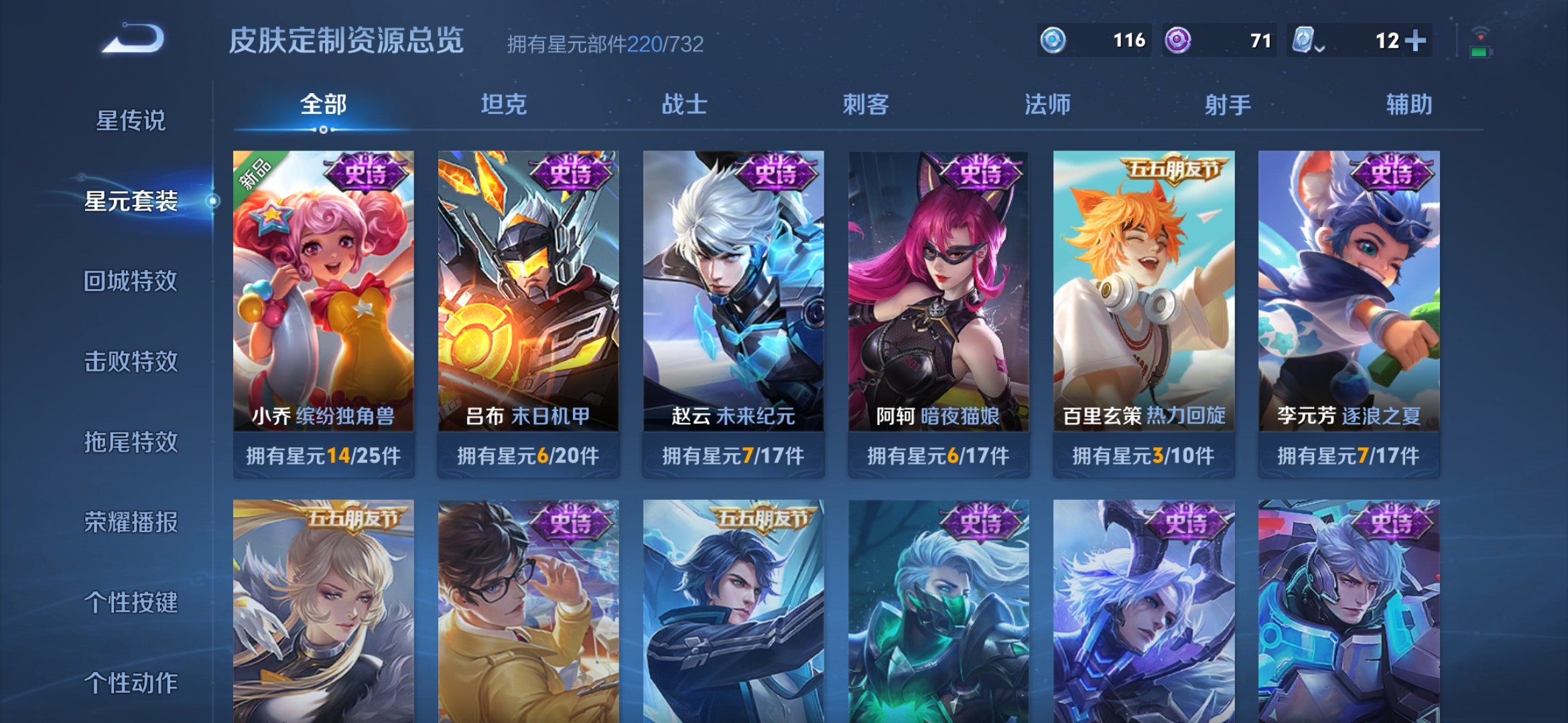 WZDN3104536王者荣耀账号详情图7