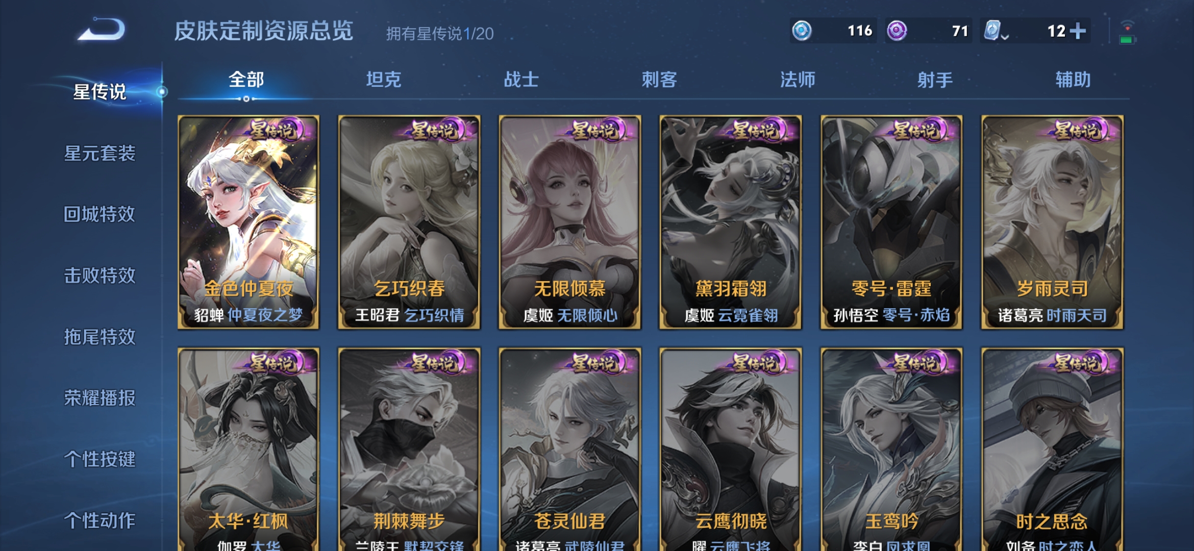 WZDN3104536王者荣耀账号详情图3