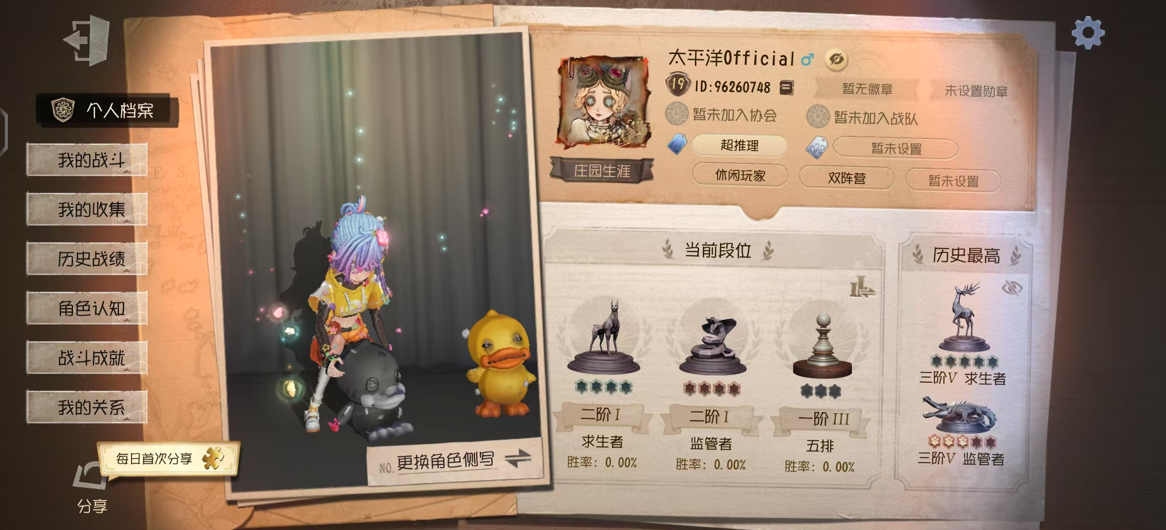 vivo渠道服 6金46紫 小说家-福尔摩...