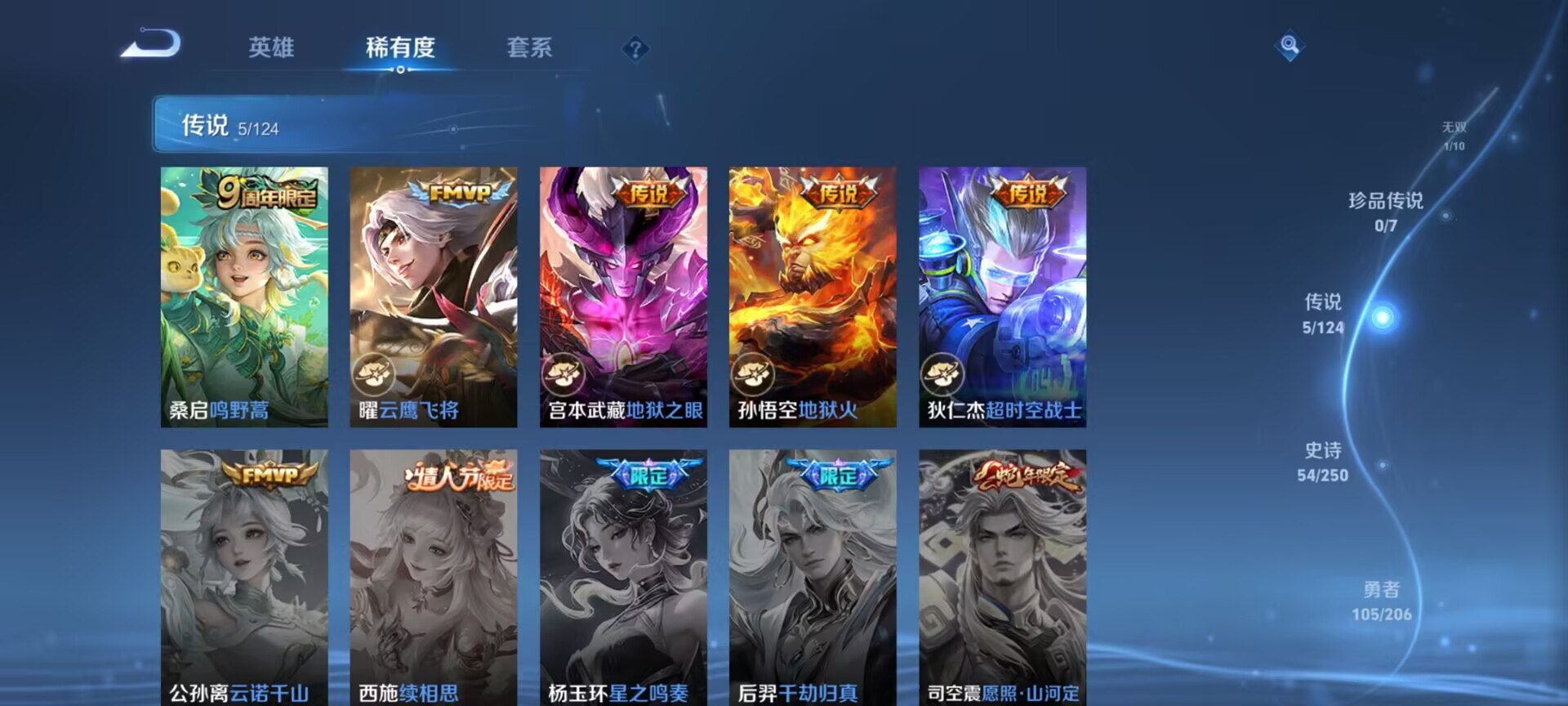 WZDN3104532王者荣耀账号详情图3