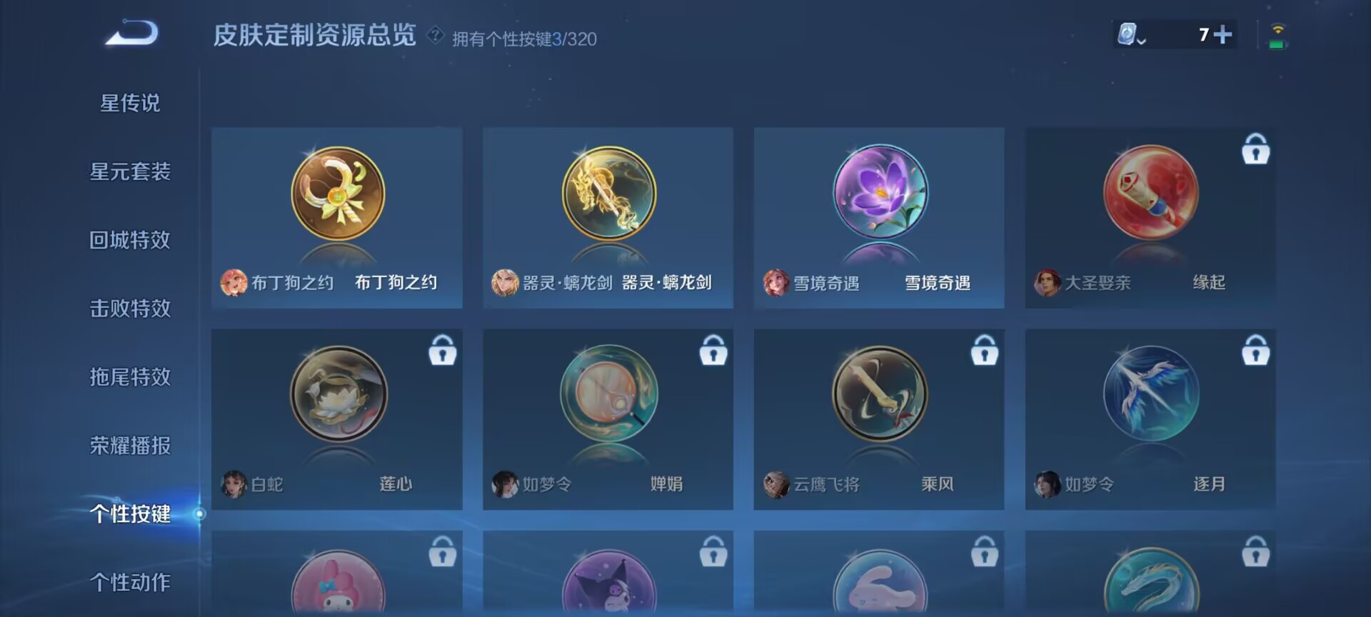 WZDN3104532王者荣耀账号详情图4