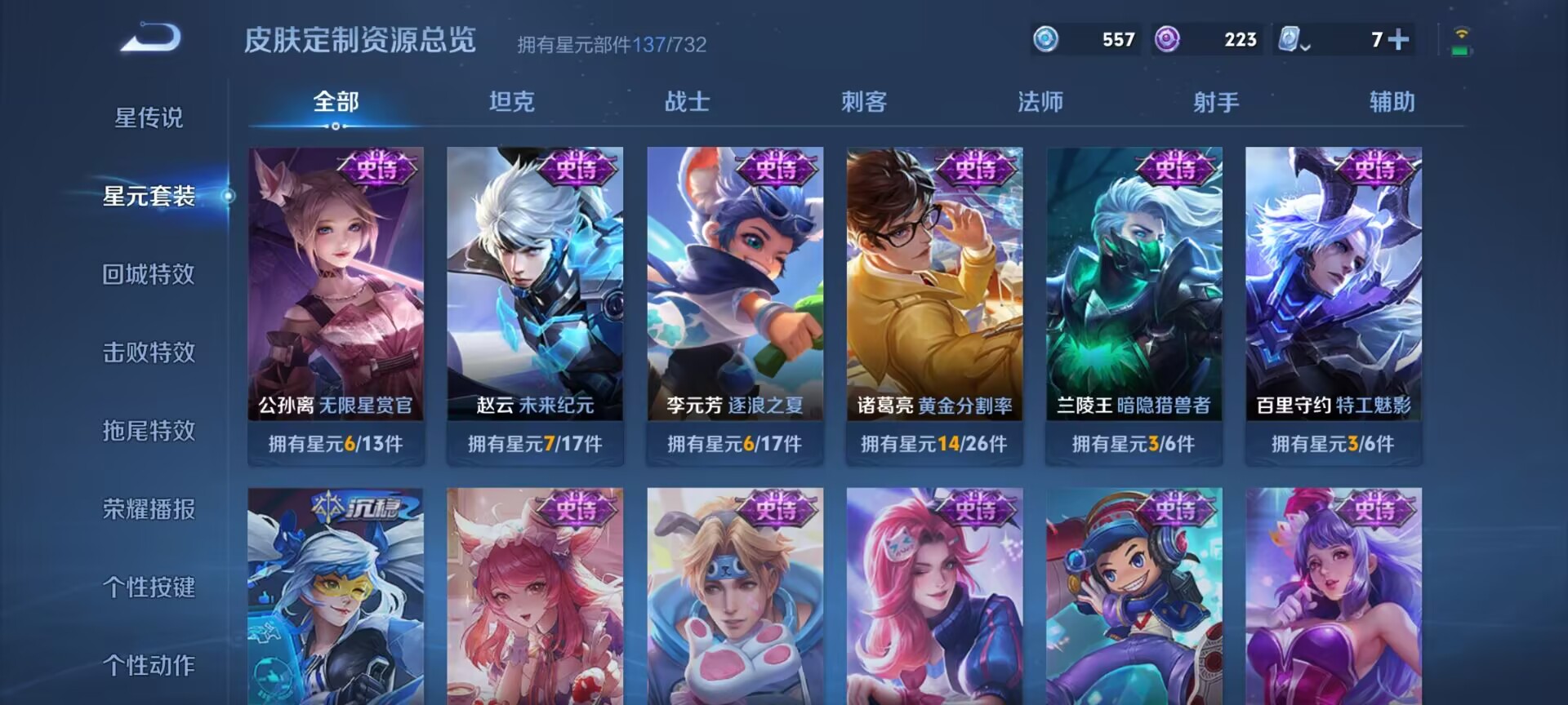 WZDN3104532王者荣耀账号详情图6