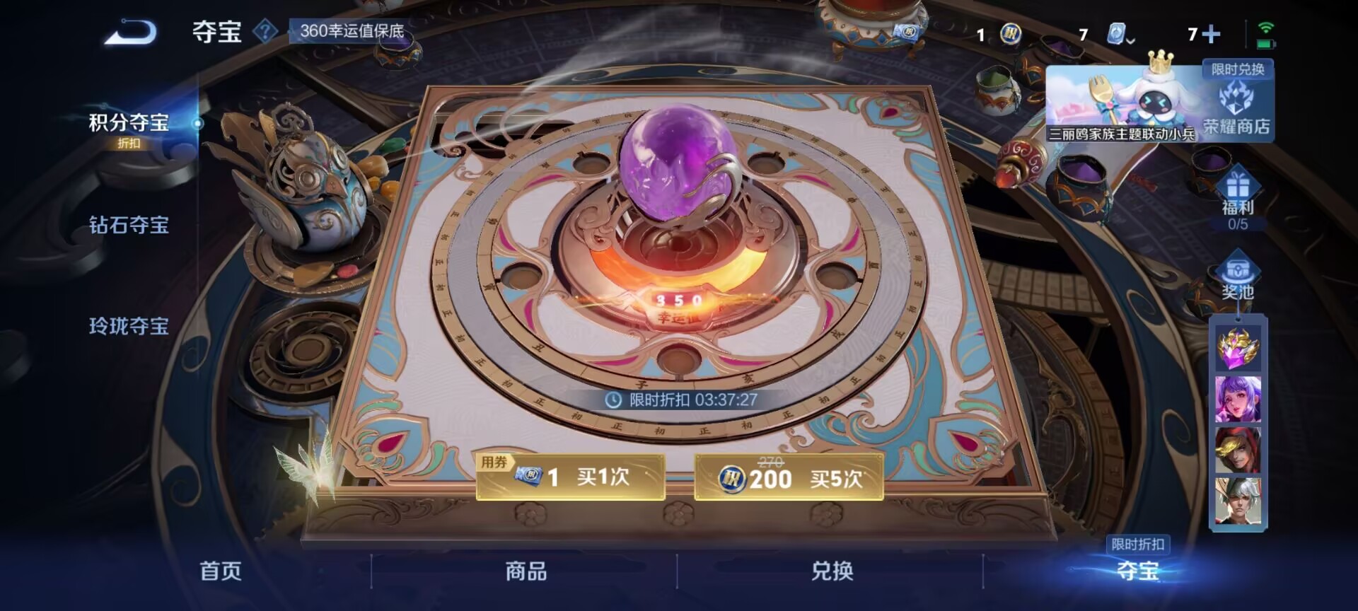 WZDN3104532王者荣耀账号详情图7