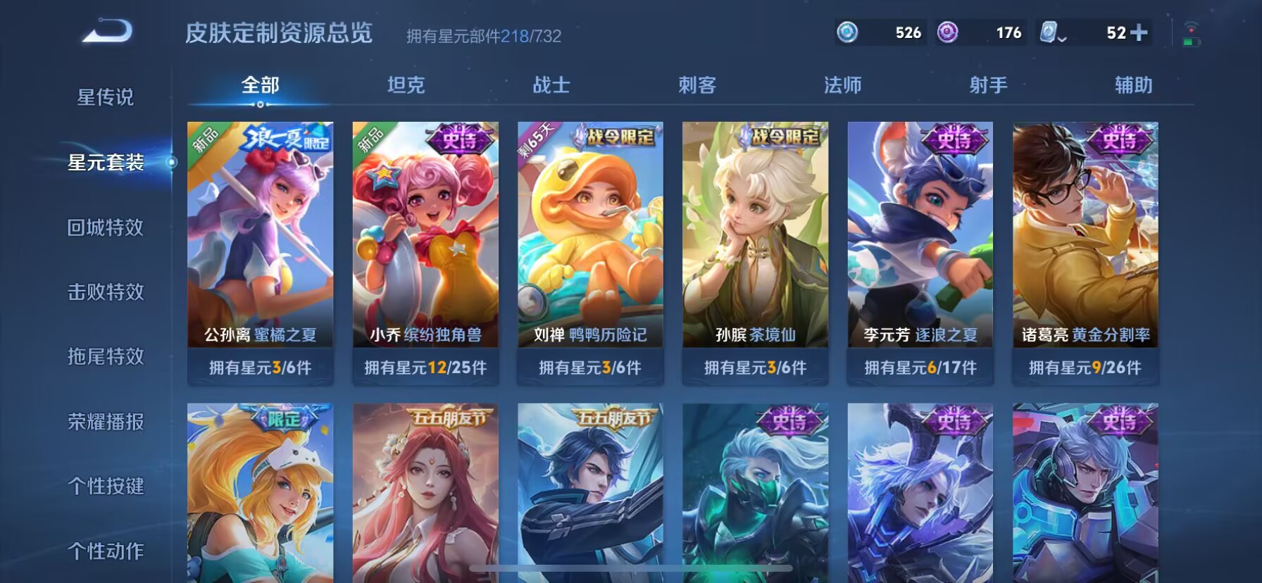 WZDN3104530王者荣耀账号详情图8 WZDN3104530王者荣耀账号详情图8