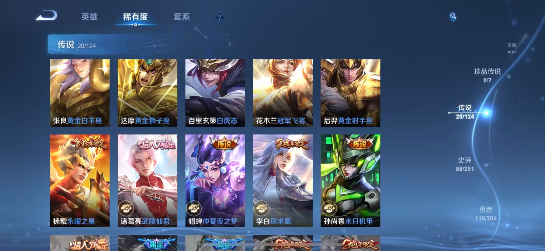 WZDN3104530王者荣耀账号详情图5 WZDN3104530王者荣耀账号详情图5