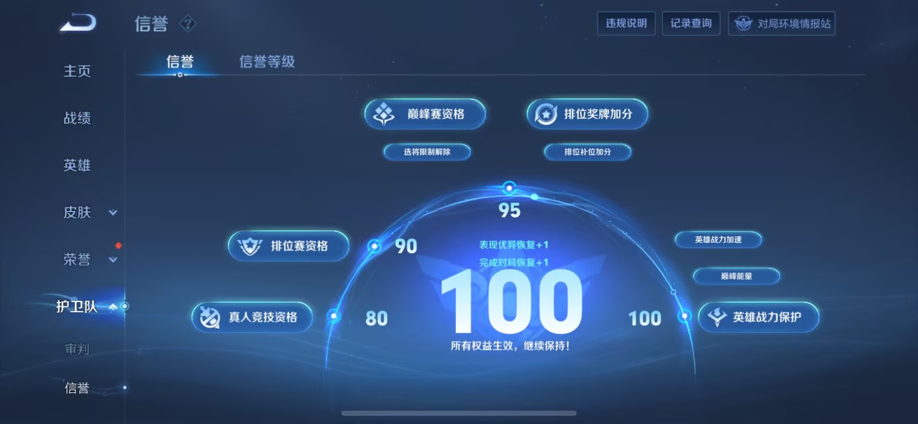 WZDN3104530王者荣耀账号详情图13 WZDN3104530王者荣耀账号详情图13