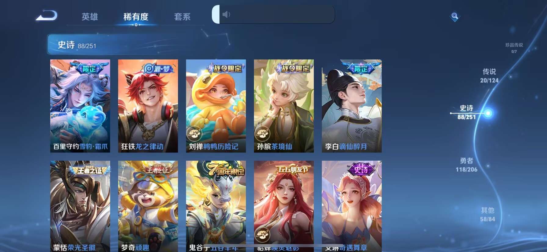 WZDN3104530王者荣耀账号详情图6 WZDN3104530王者荣耀账号详情图6