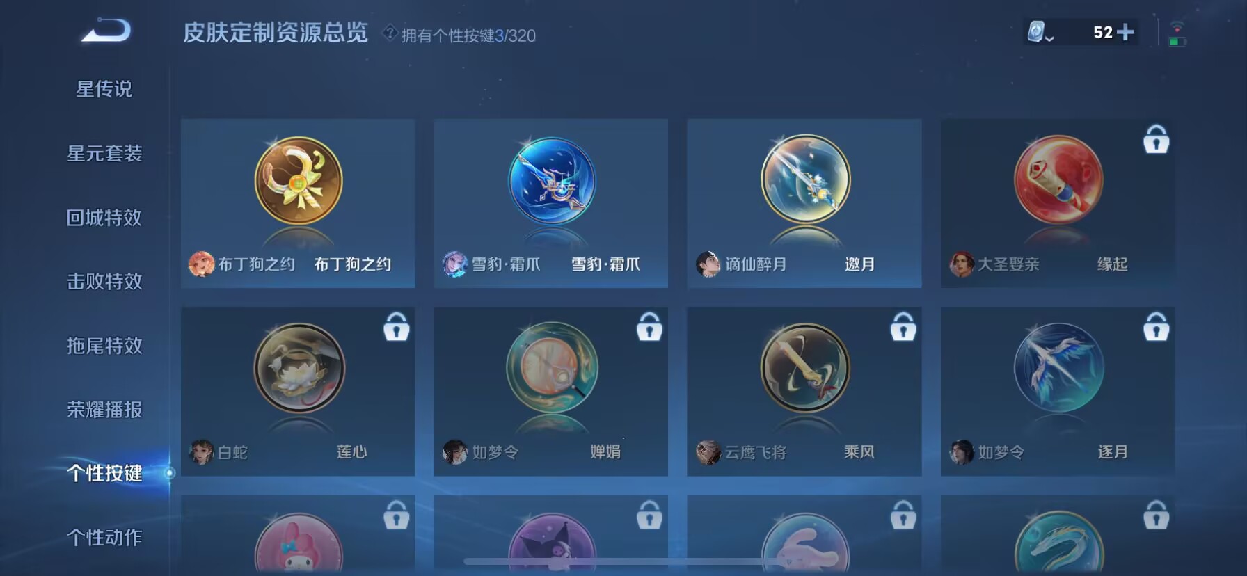 WZDN3104530王者荣耀账号详情图7 WZDN3104530王者荣耀账号详情图7