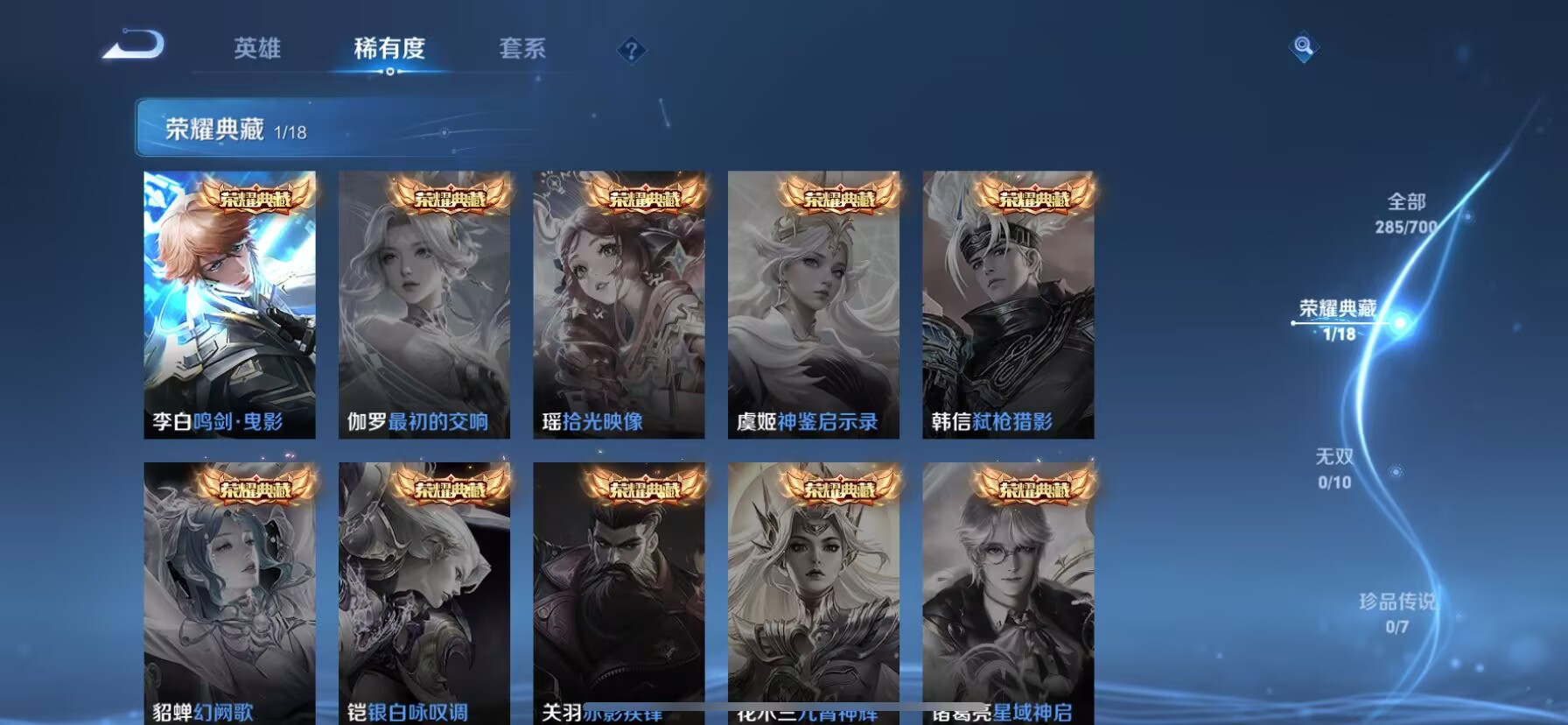 WZDN3104530王者荣耀账号详情图2 WZDN3104530王者荣耀账号详情图2