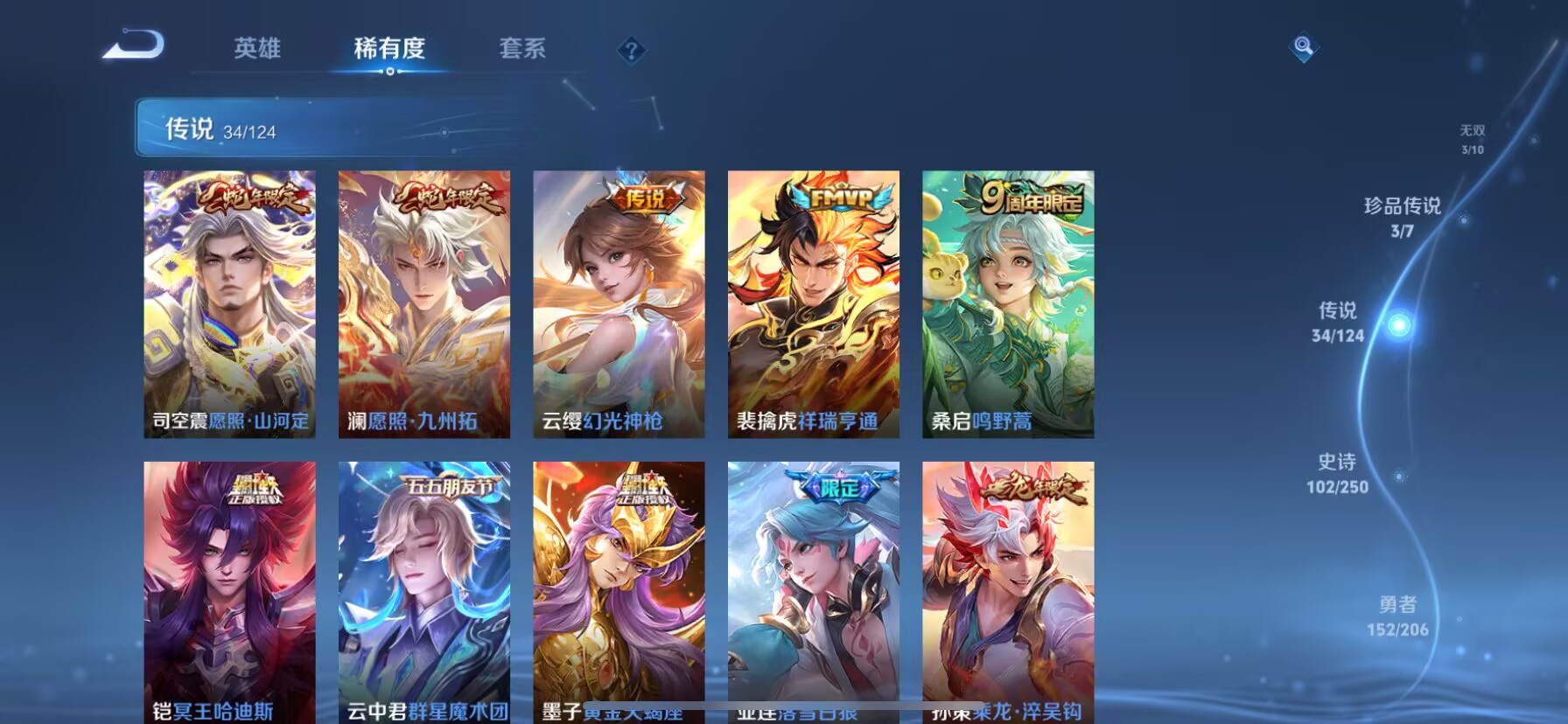 WZDN3104529王者荣耀账号详情图7