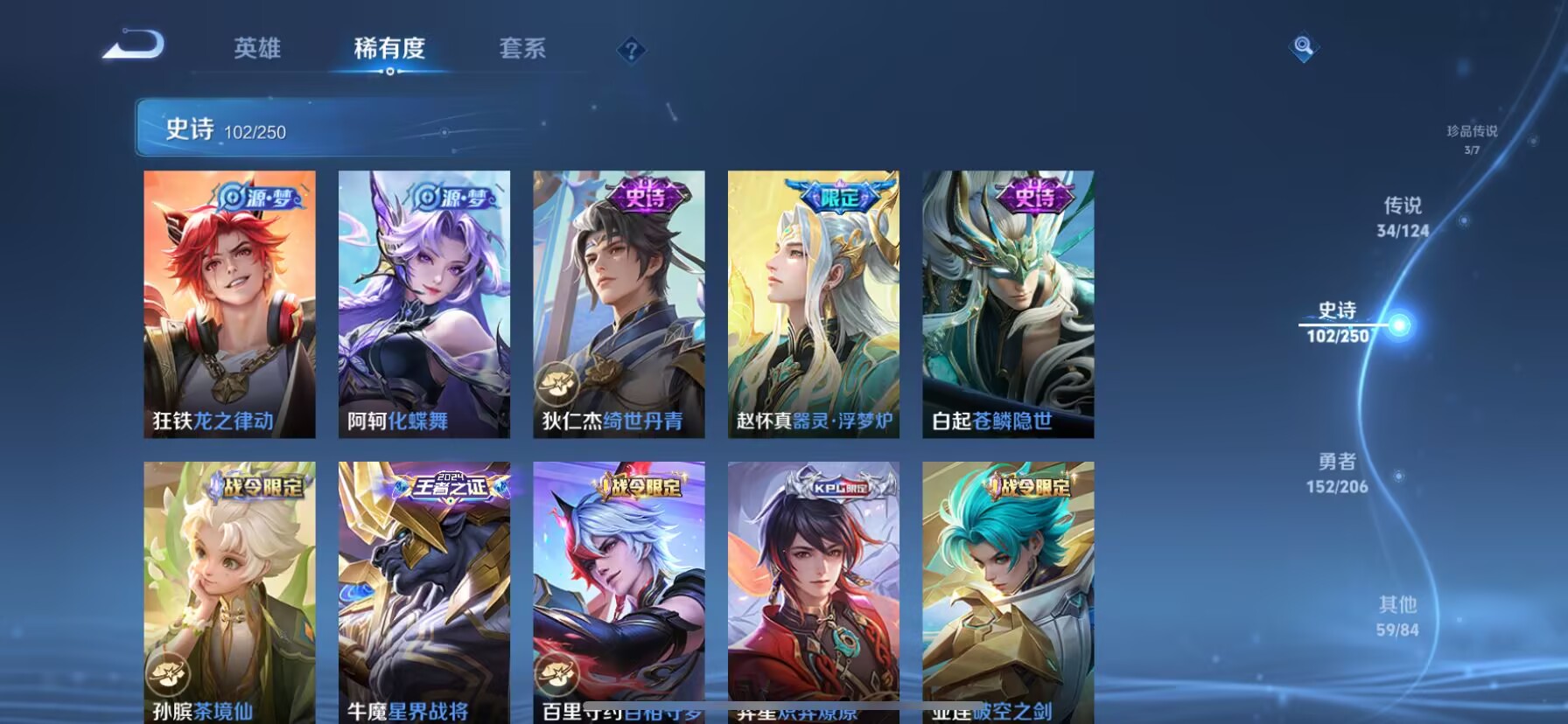 WZDN3104529王者荣耀账号详情图8