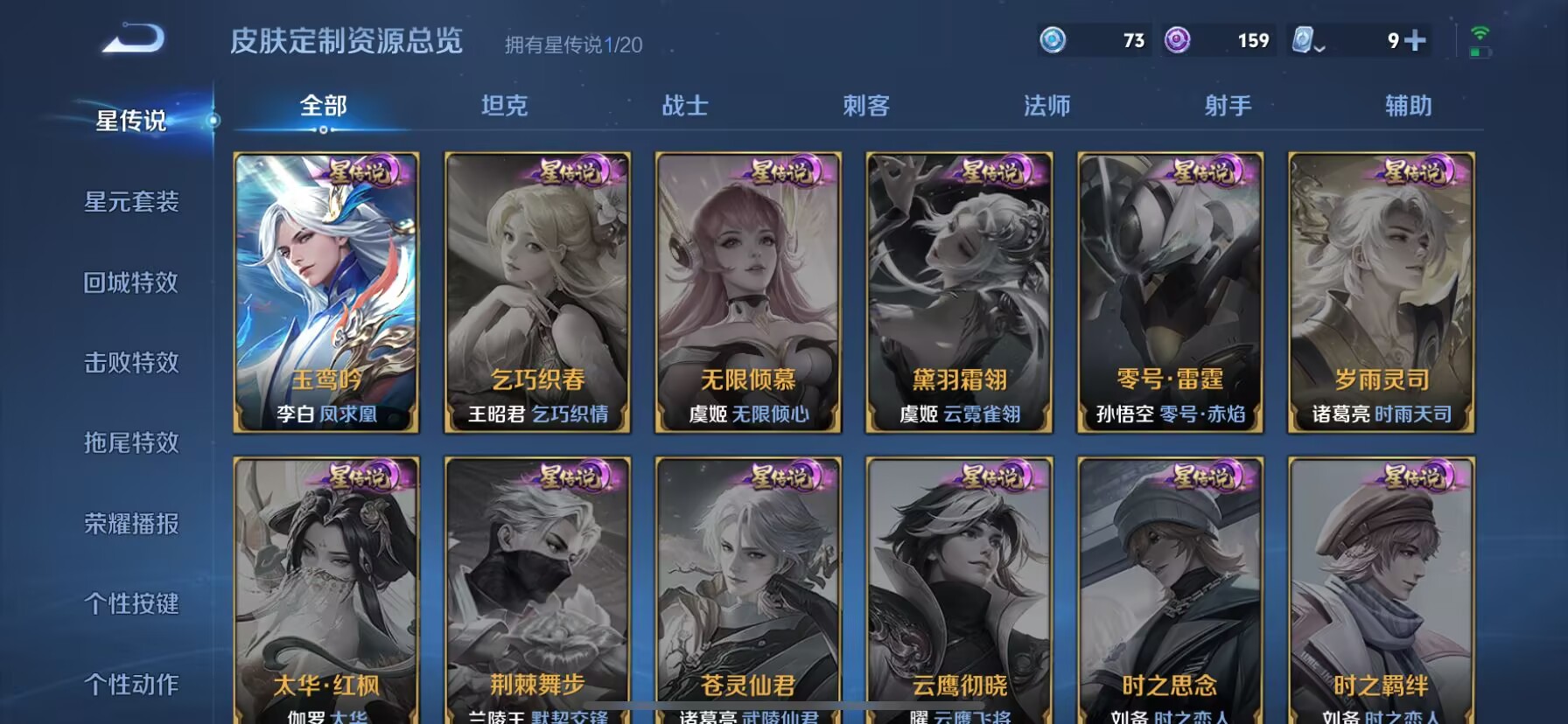 WZDN3104529王者荣耀账号详情图5