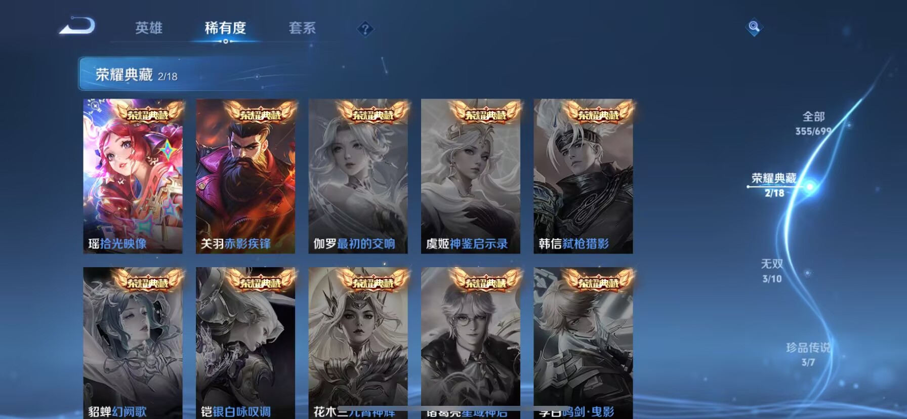 WZDN3104529王者荣耀账号详情图2