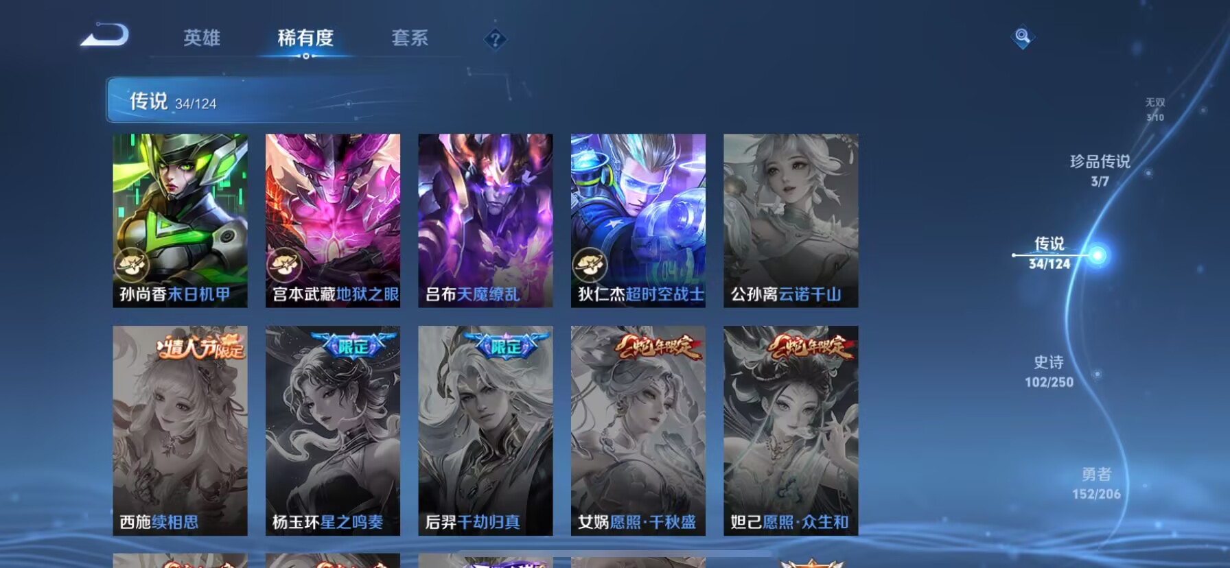 WZDN3104529王者荣耀账号详情图11