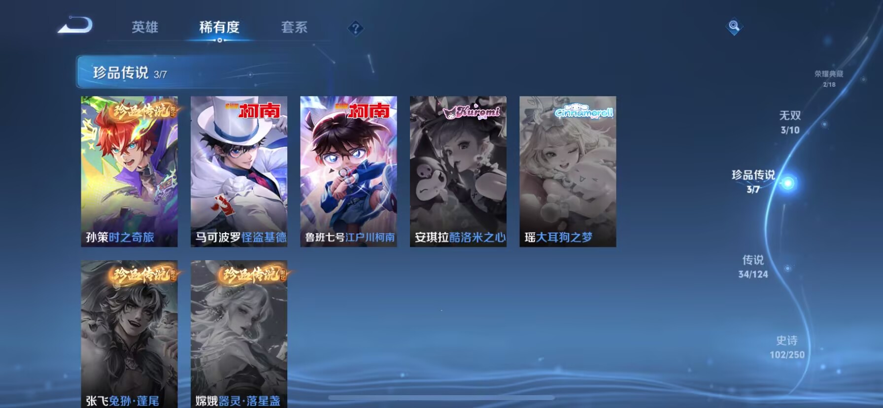 WZDN3104529王者荣耀账号详情图4